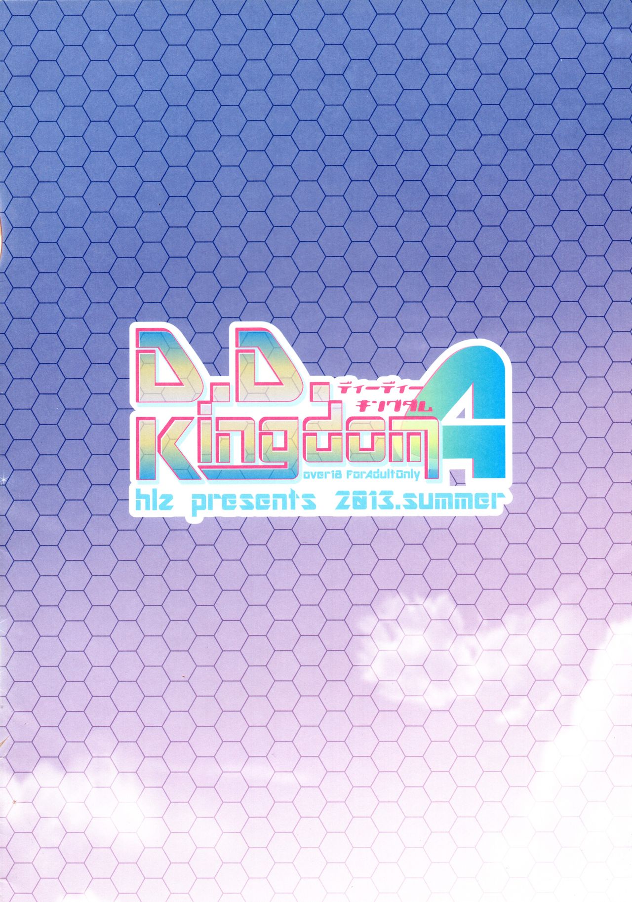 (C84) [hlz (鎖ノム)] D.D.Kingdom4 (DOG DAYS)