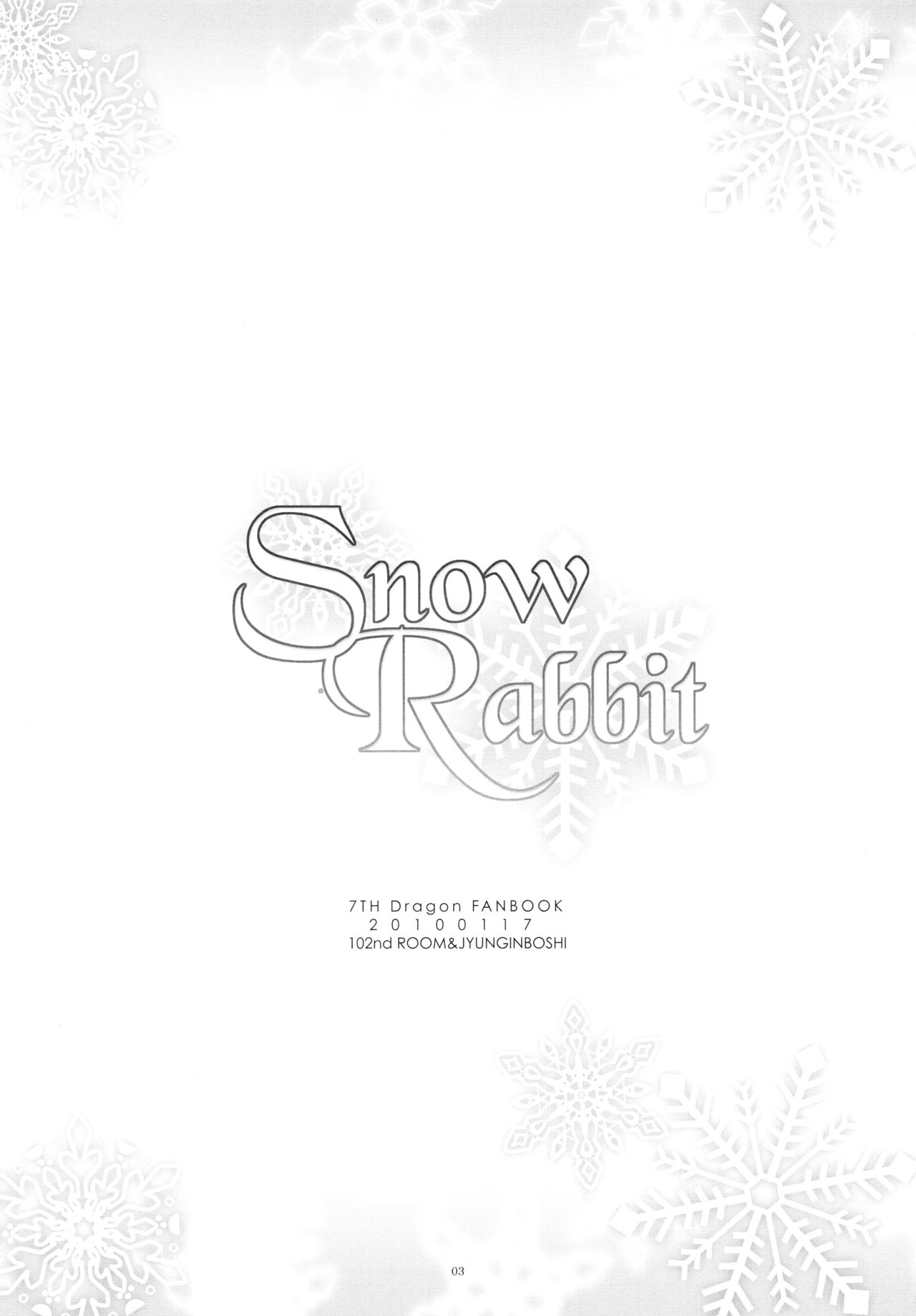 (こみトレ15) [純銀星、102号室 (たかしな浅妃、vanilla)] Snow Rabbit (セブンスドラゴン)