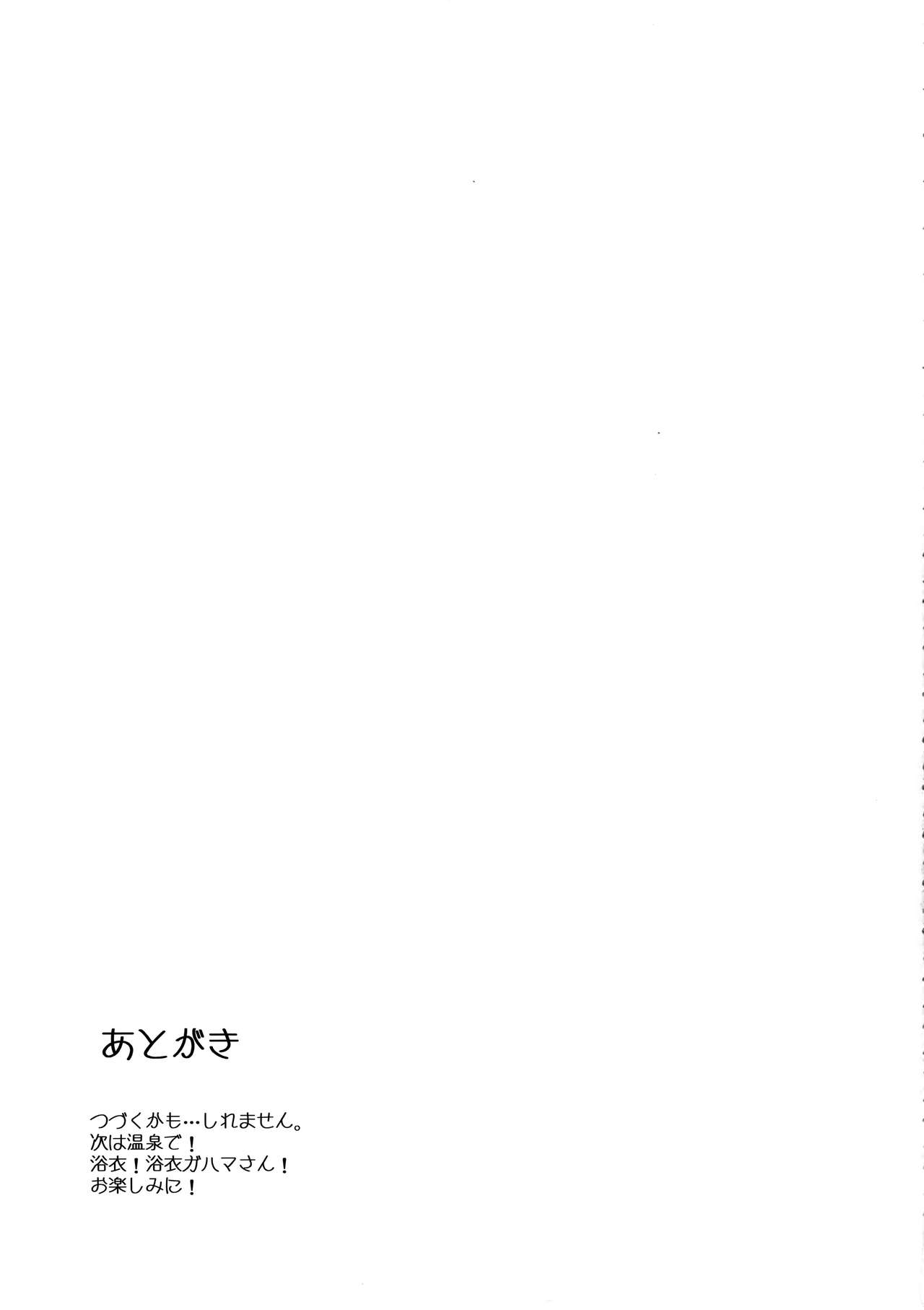 (C92) [ぺたパン (あきのそら)] LOVE STORY #05 (やはり俺の青春ラブコメはまちがっている。)