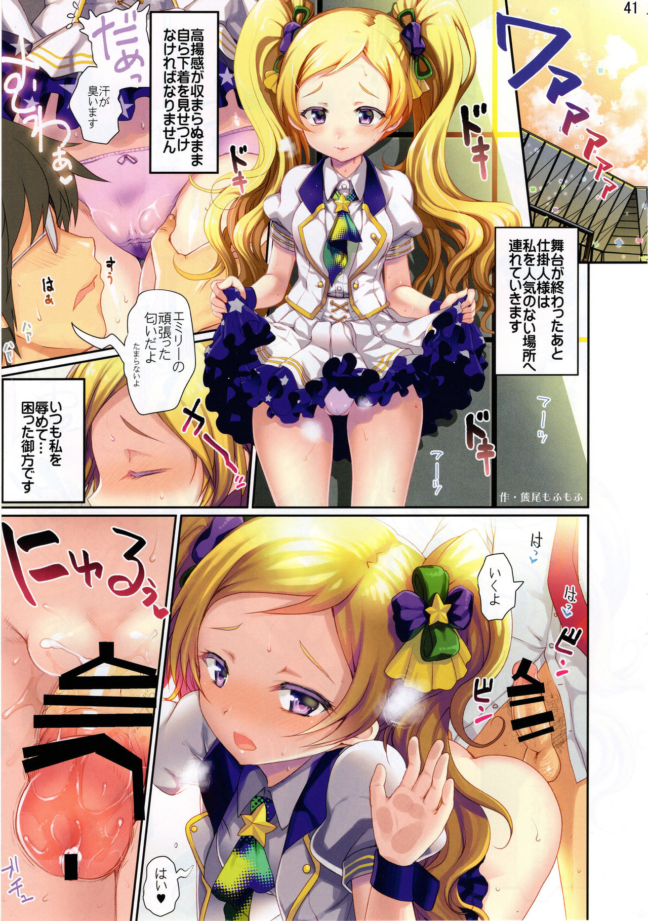 (MILLION FESTIV@L 5) [UPA24 (よろず)] ミリエロフルカラー合同誌 オフステージ2α (アイドルマスター ミリオンライブ!)