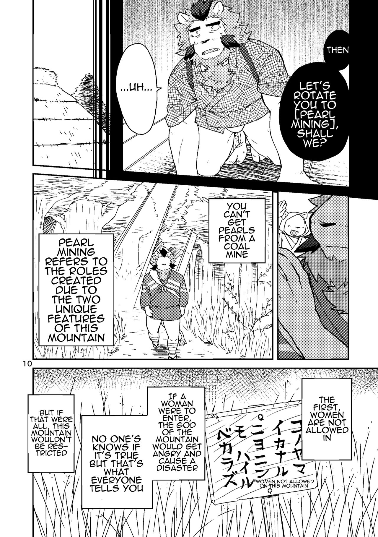 [リストランテ助六 (狐塚遁)] 真珠鉱脈の男たち [英訳] [DL版]