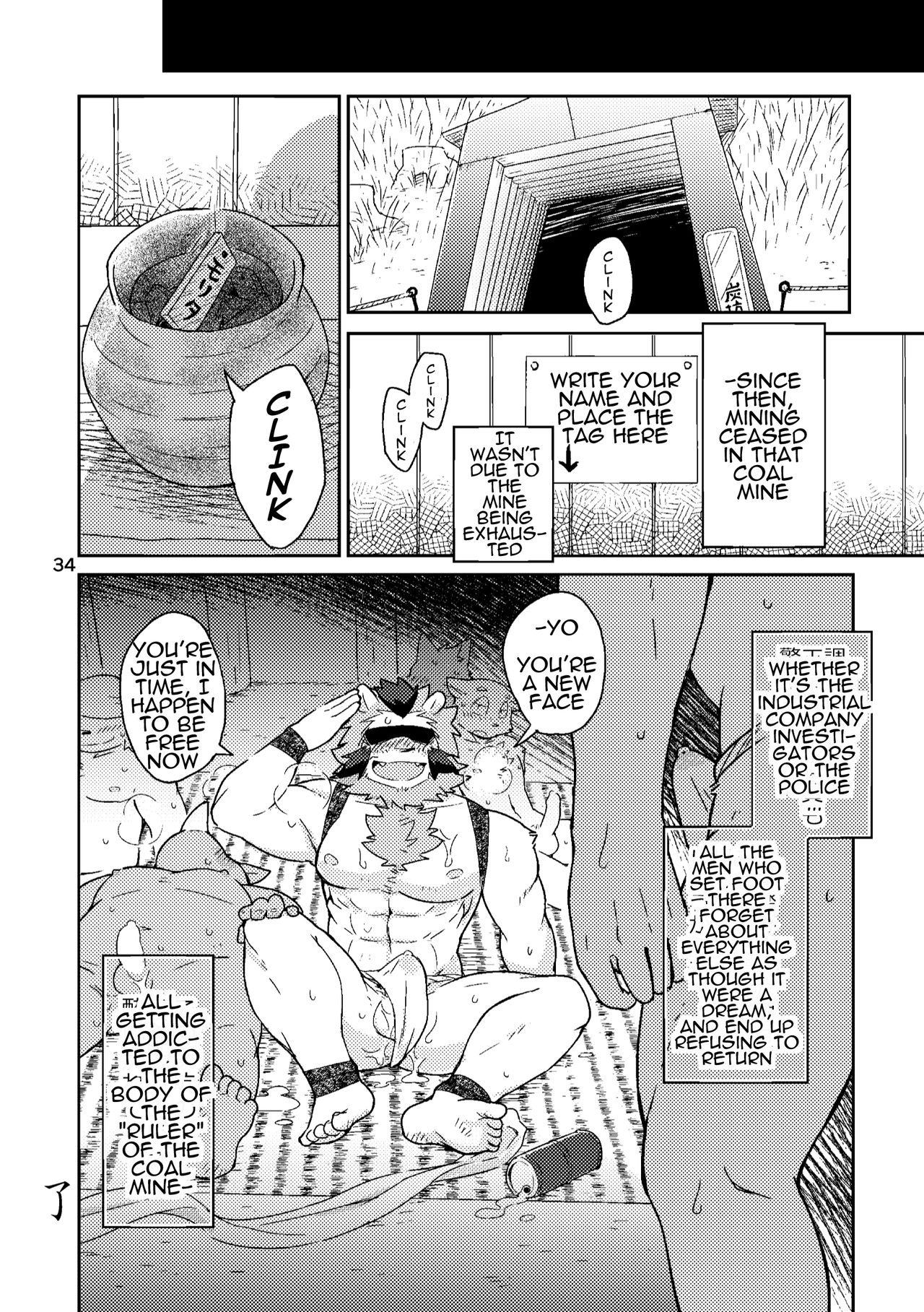 [リストランテ助六 (狐塚遁)] 真珠鉱脈の男たち [英訳] [DL版]