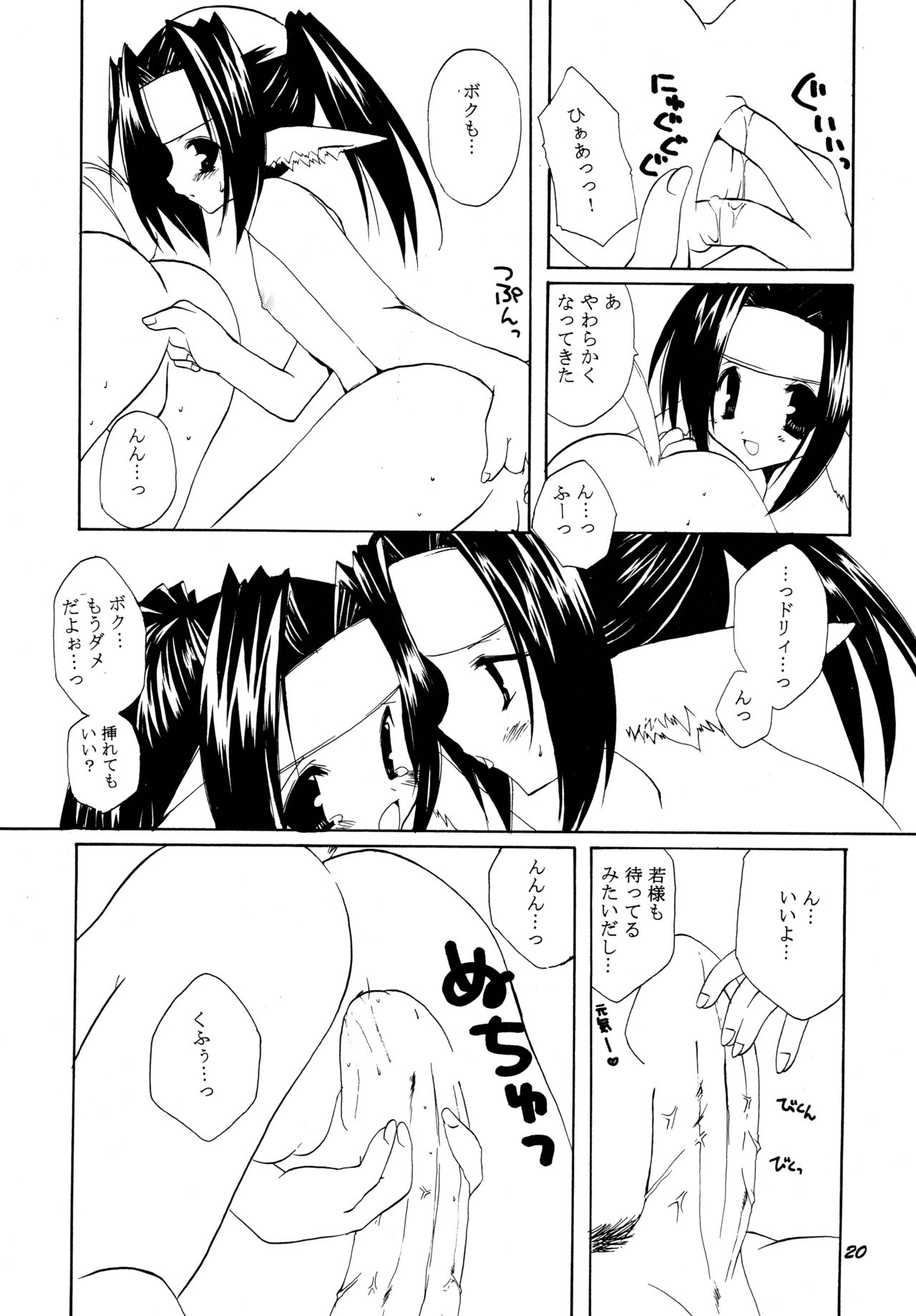 (C62) [高苗床 (高苗京鈴)] クムイウタ (うたわれるもの)