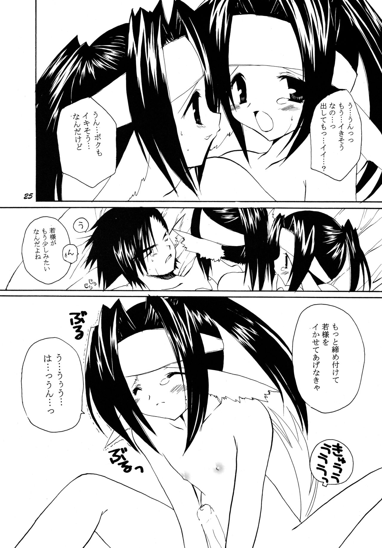 (C62) [高苗床 (高苗京鈴)] クムイウタ (うたわれるもの)