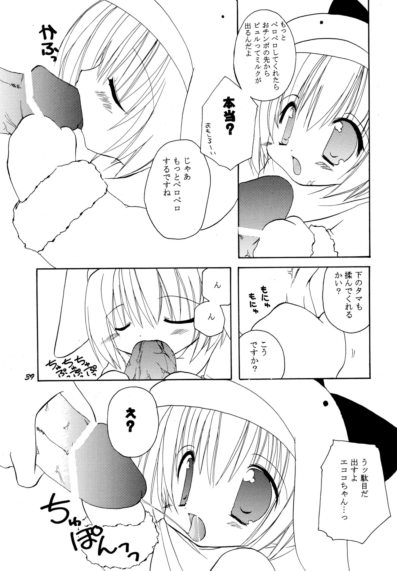 (C62) [高苗床 (高苗京鈴)] クムイウタ (うたわれるもの)