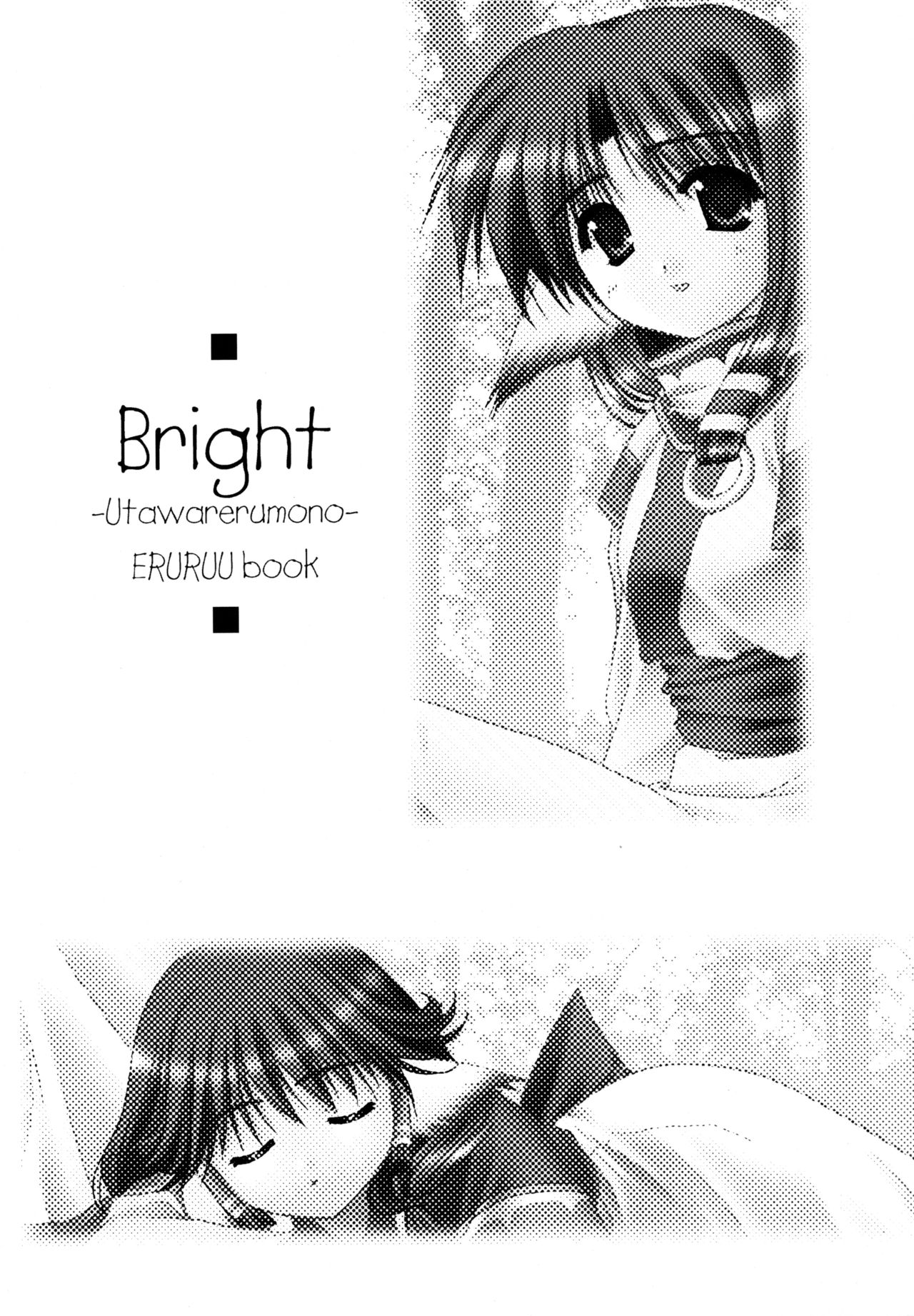 (C62) [C・A・T (森崎くるみ)] Bright (うたわれるもの)