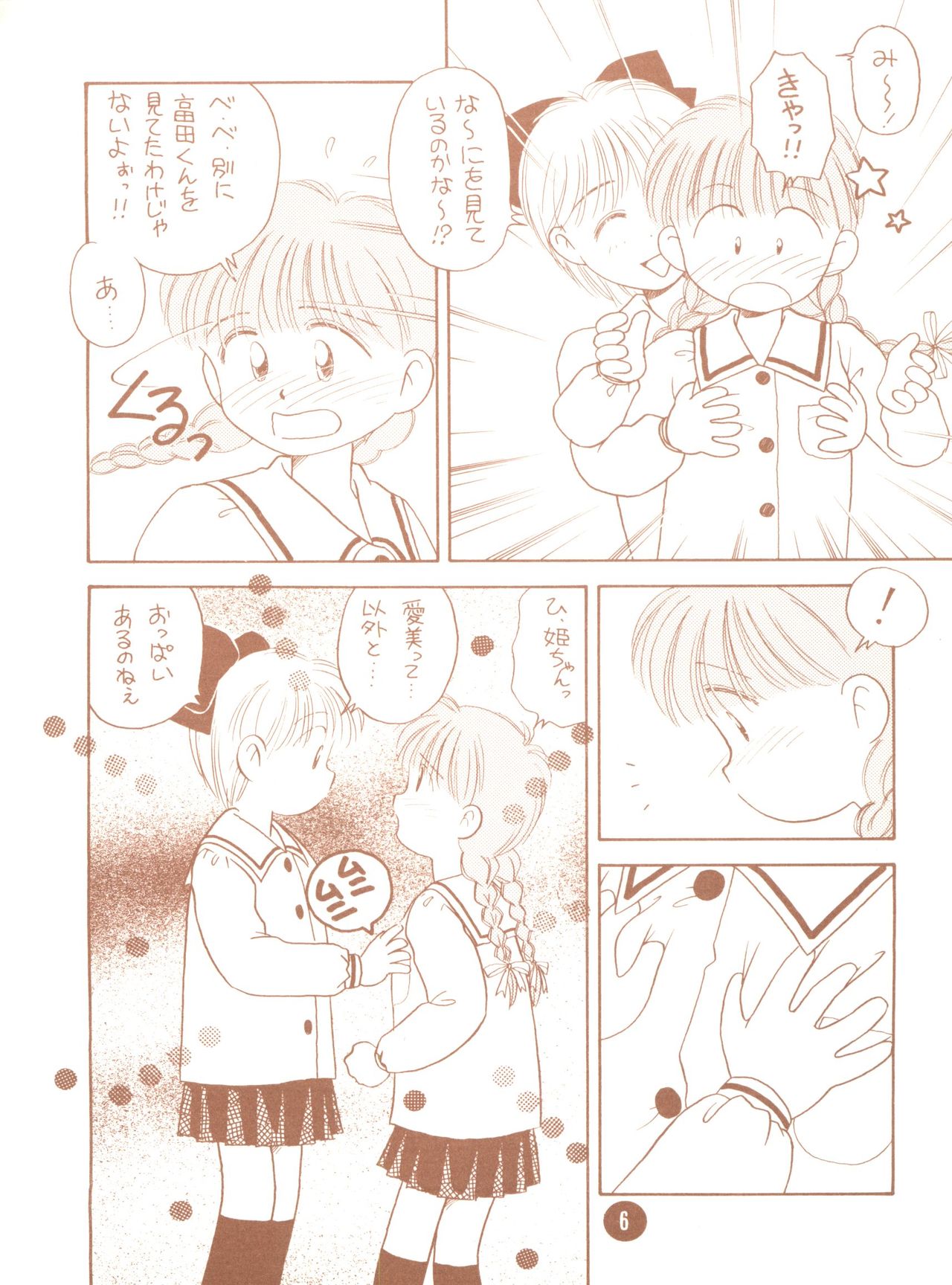 [大日本子供出版 (DONKEY)] bu.LOVE.la AGAIN (姫ちゃんのリボン)
