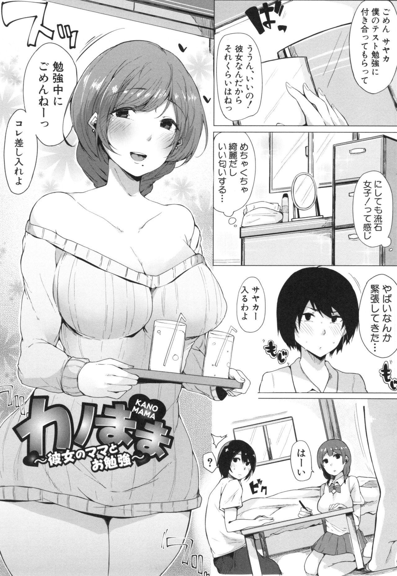 [桜湯ハル] おねえちゃんと交尾ること。