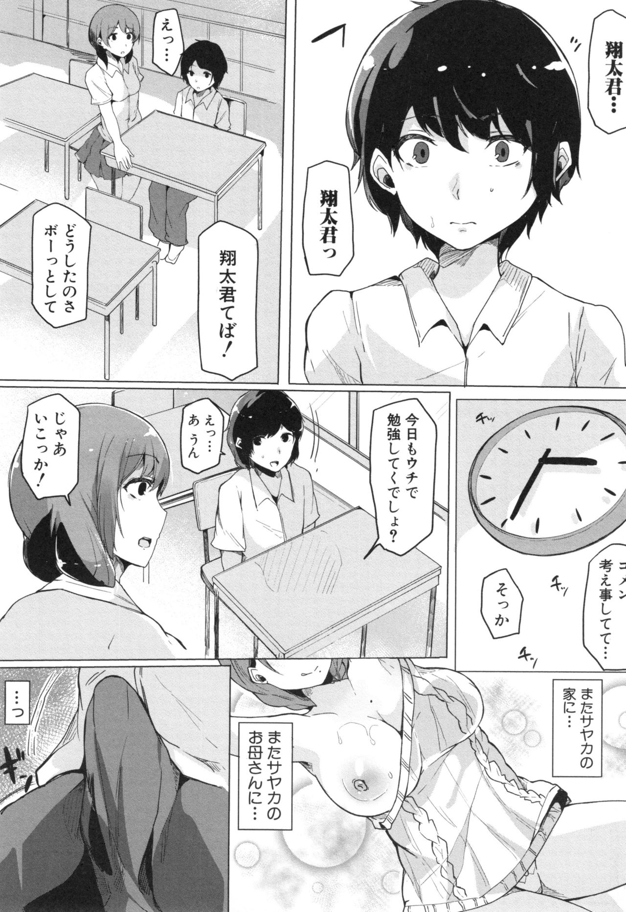 [桜湯ハル] おねえちゃんと交尾ること。