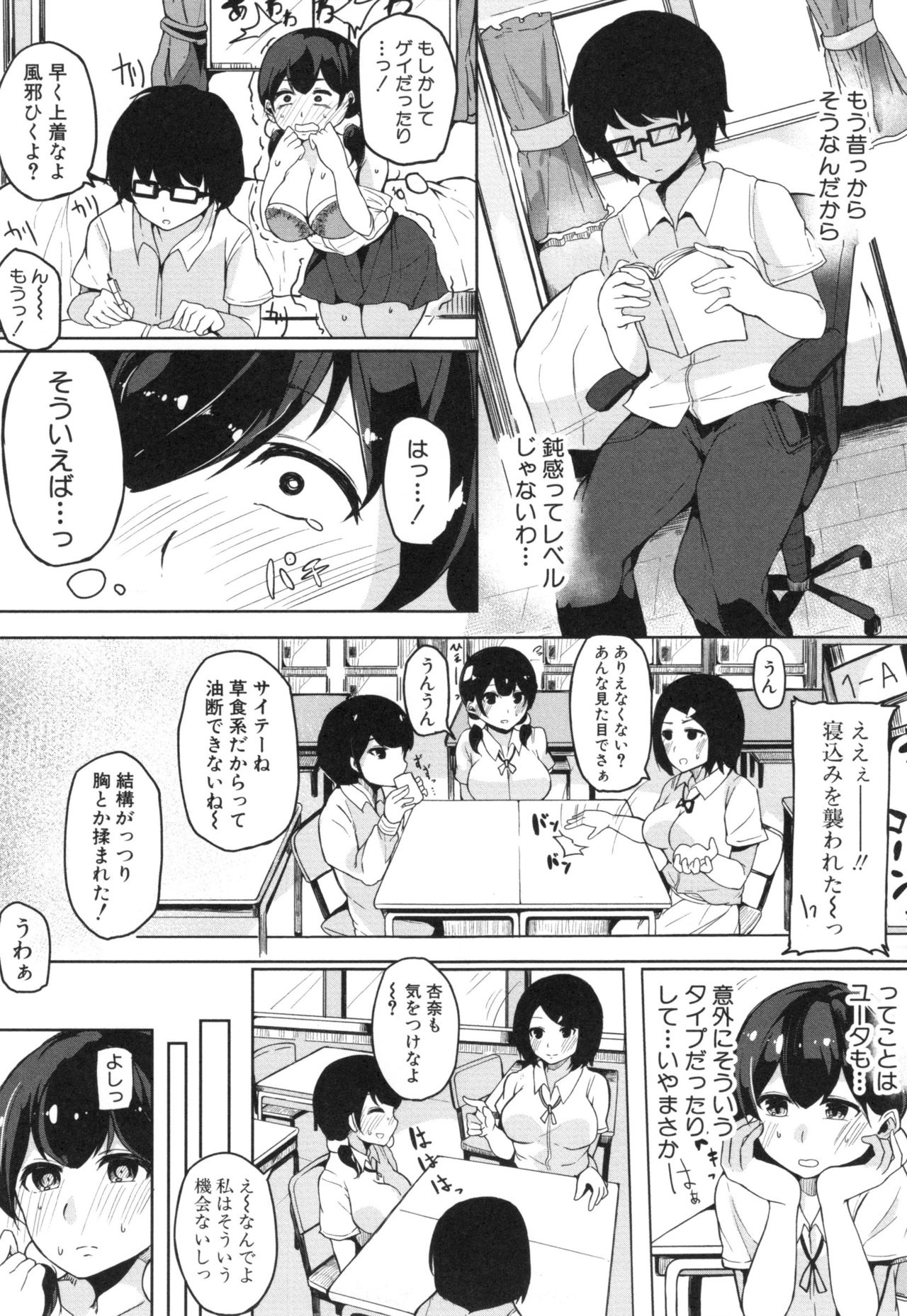 [桜湯ハル] おねえちゃんと交尾ること。