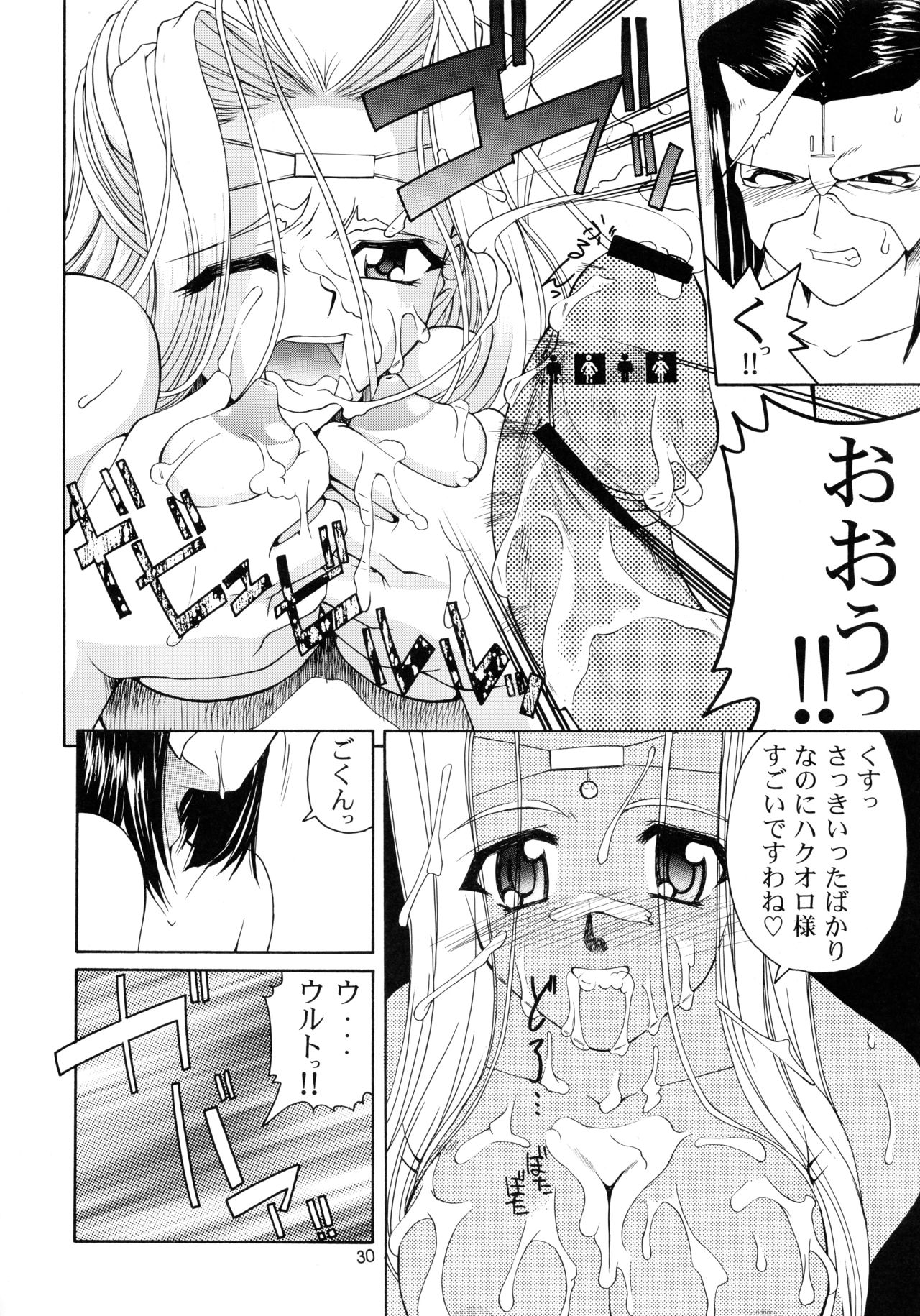 (C62) [GOLD RUSH (鈴木あどれす)] うたわれたもの ＜下巻＞ ～それぞれの未来へ～ (うたわれるもの)