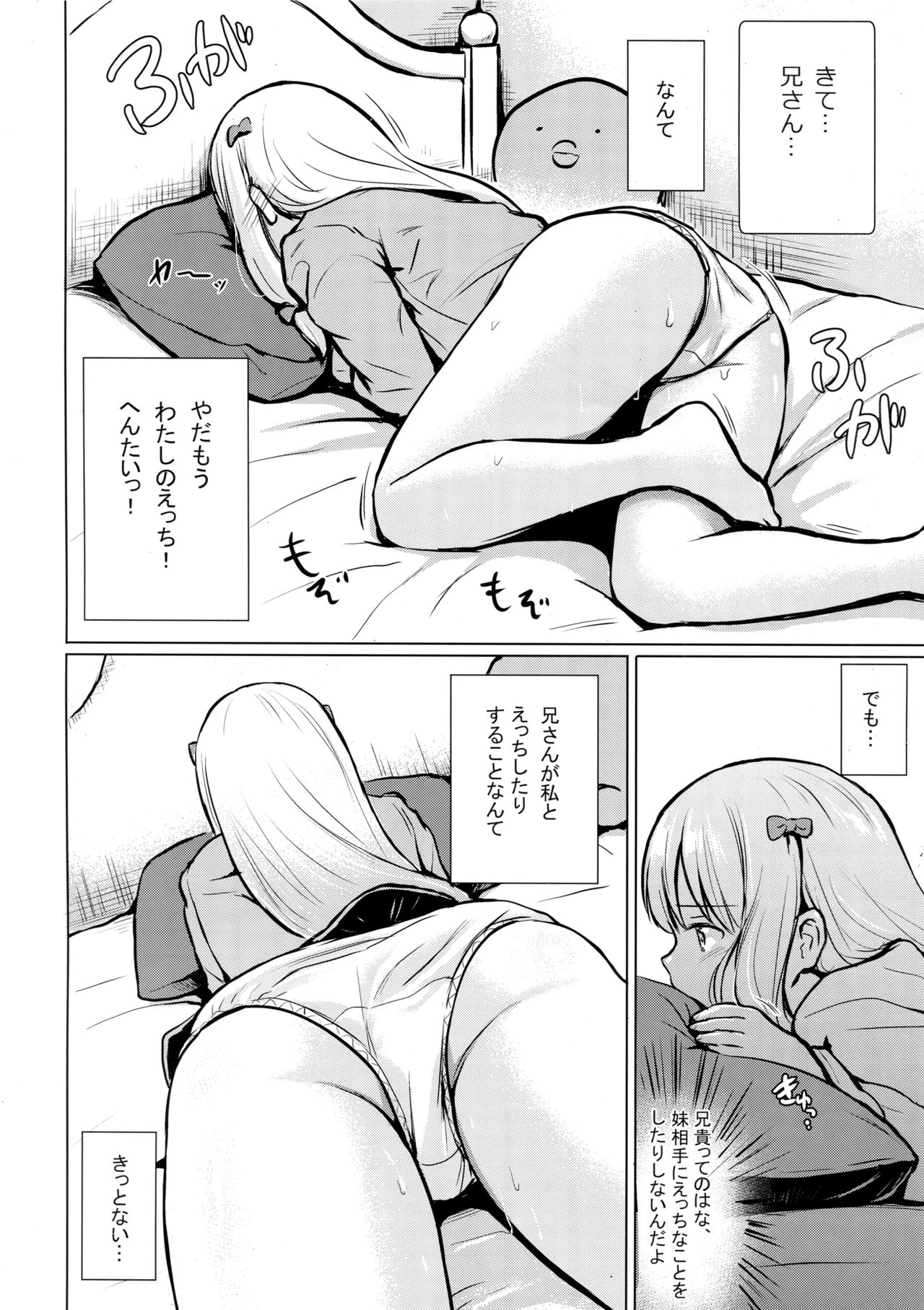 (C92) [FortuneQuest (Reco)] さぎりちゃんがひとりでする本 (エロマンガ先生)