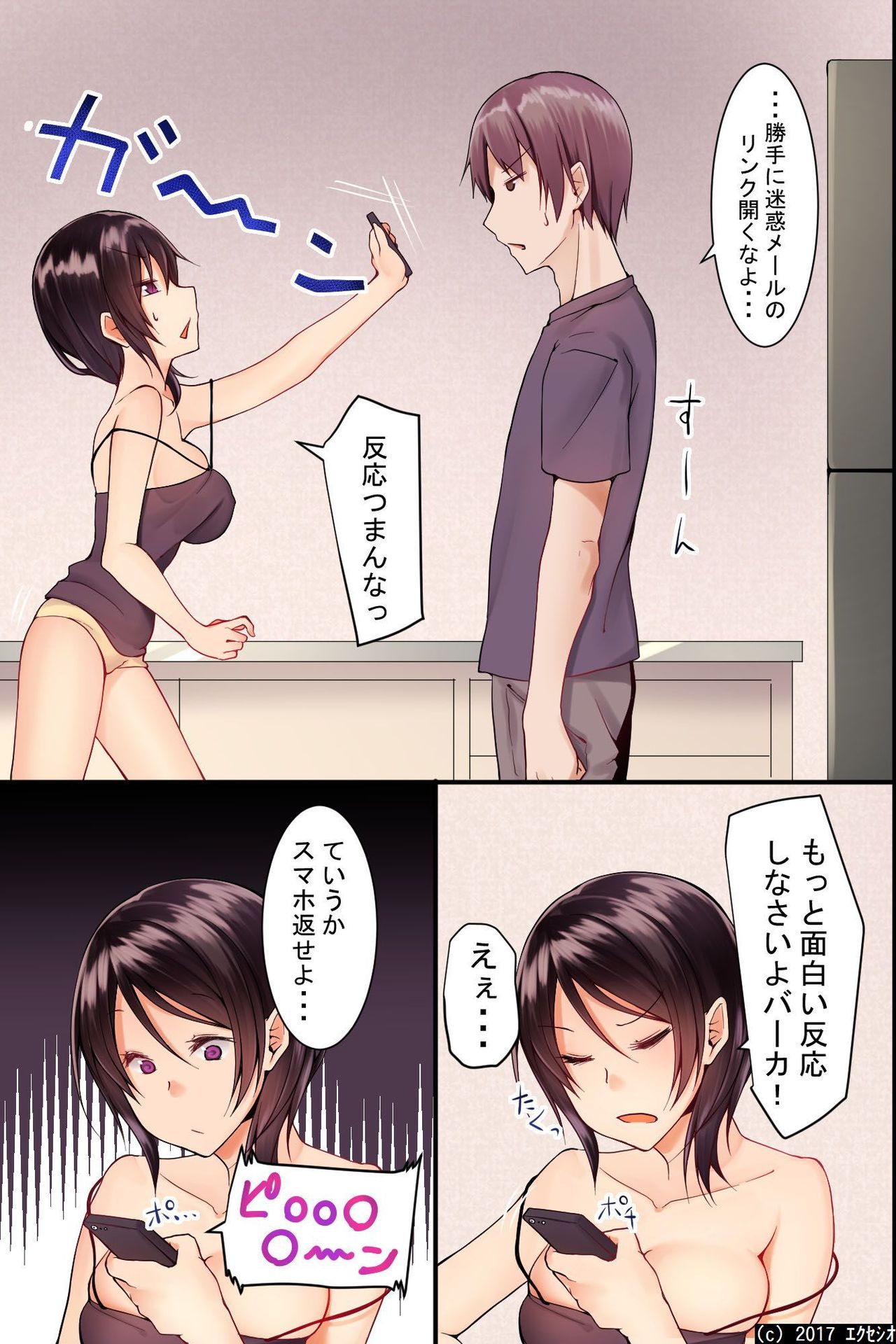 [エクセシオ] 自己中な巨乳姉と貧乳妹をまとめて催眠にかけて玩具にして、イチャイチャしながら3P生本番！