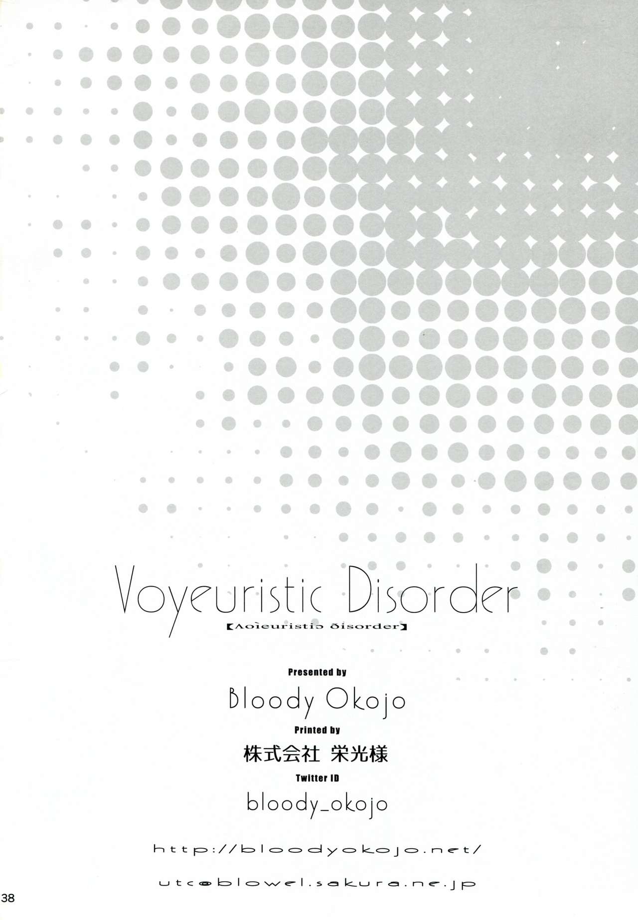 (C92) [Bloody Okojo (きゃびあ、モジャコ)] Voyeuristic Disorder (ソードアート・オンライン) [中国翻訳]
