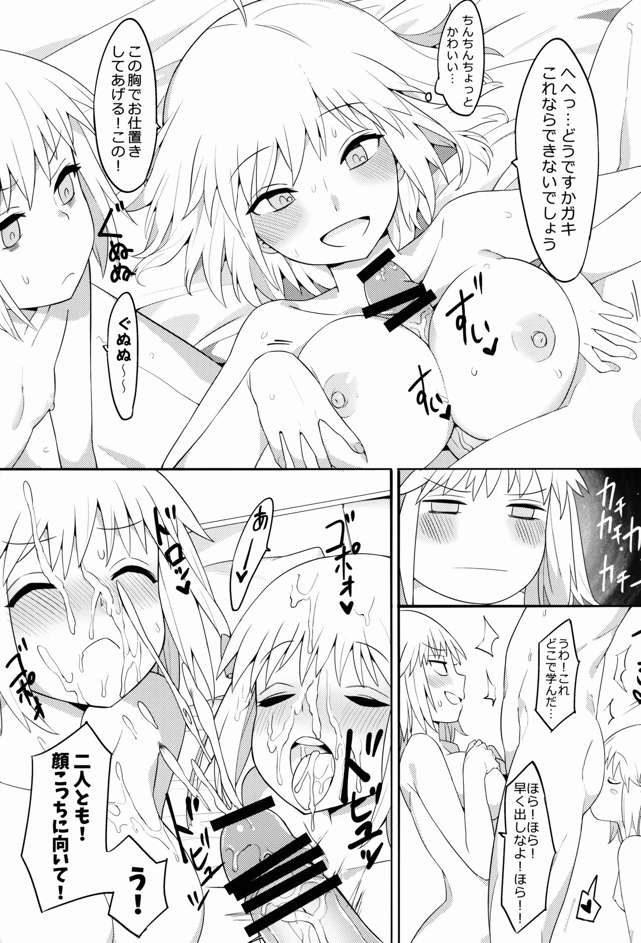 (C92) [兔子老大 (半里バード9)] リリィと邪ンヌ、どっちがエース (Fate/Grand Order)