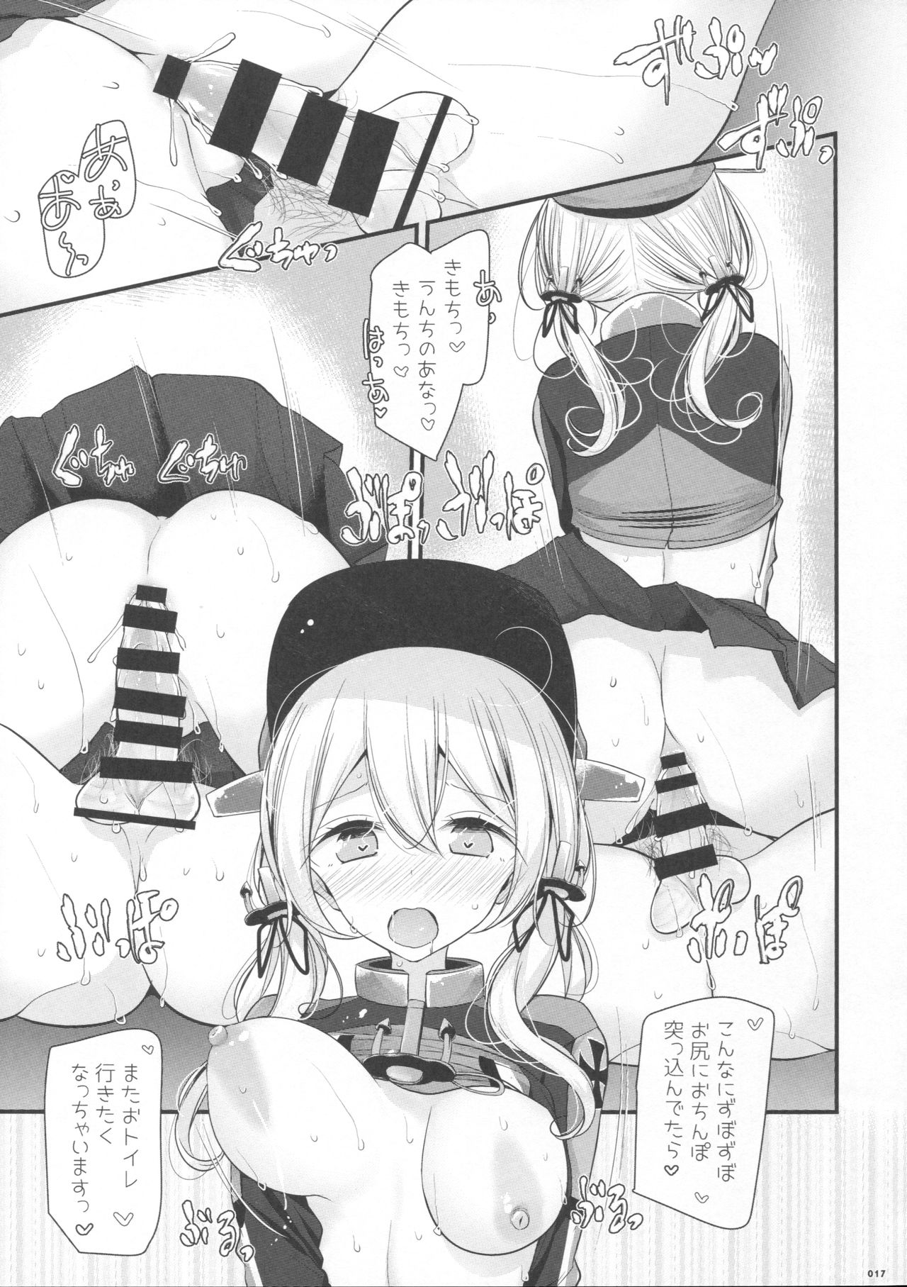 (C92) [嘘つき屋 (大嘘)] オイゲンちゃんのお尻を犯す本 (艦隊これくしょん -艦これ-)