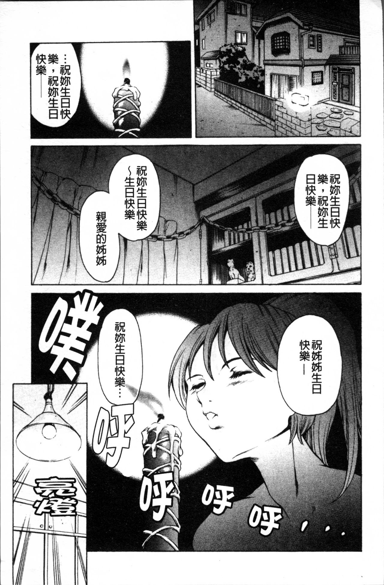 [まぐろ帝國] しりちち [中国翻訳]