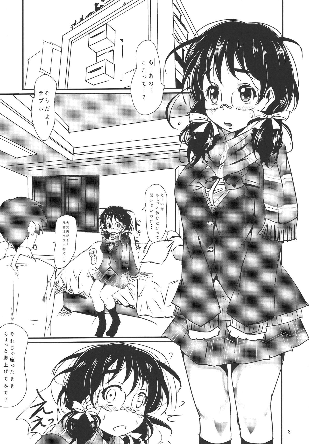 (C87) [五郎太石 (ごろはち)] 私としちゃいます？(アイドルマスター シンデレラガールズ)