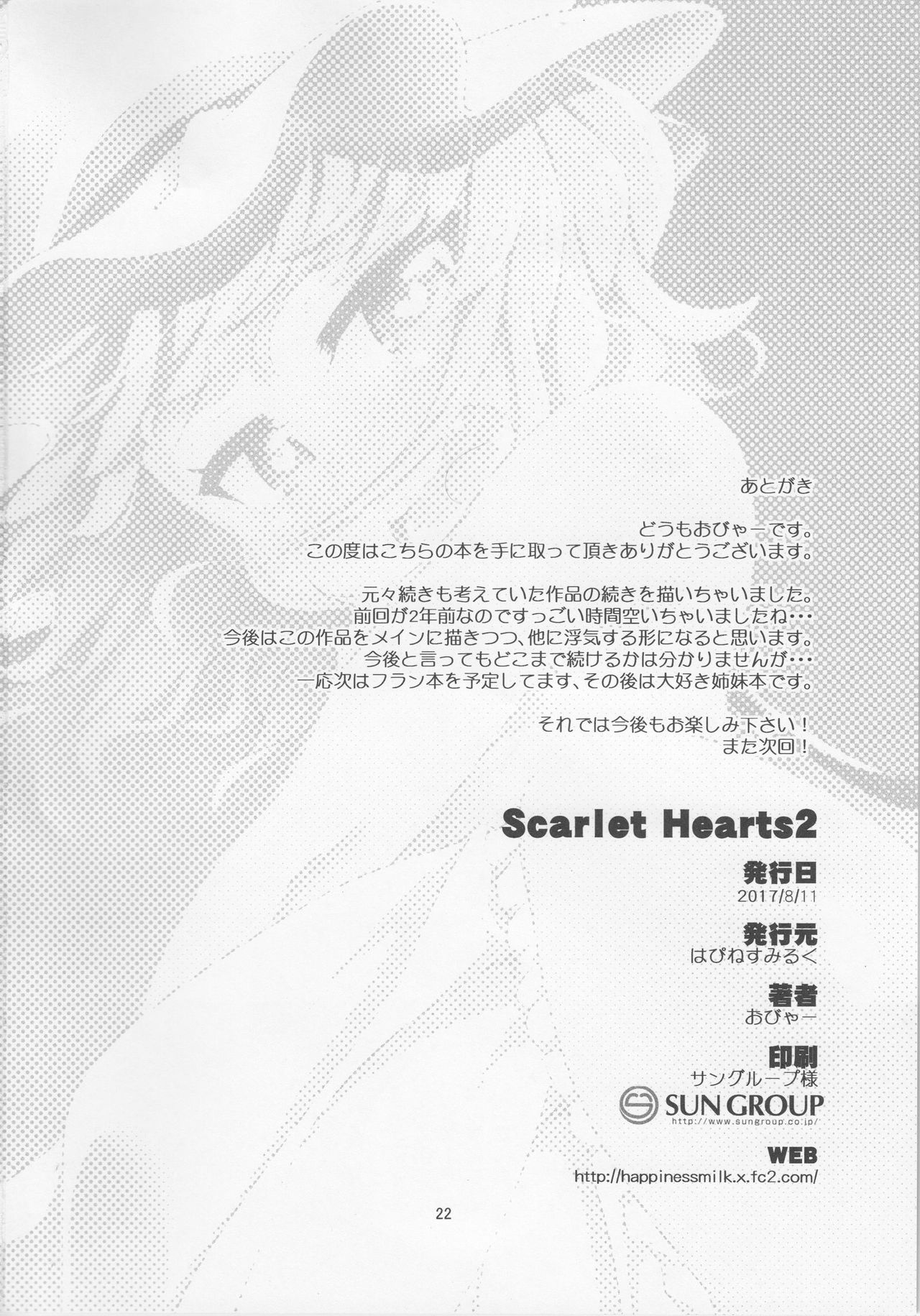 (C92) [はぴねすみるく (おびゃー)] Scarlet Hearts2 (東方Project)