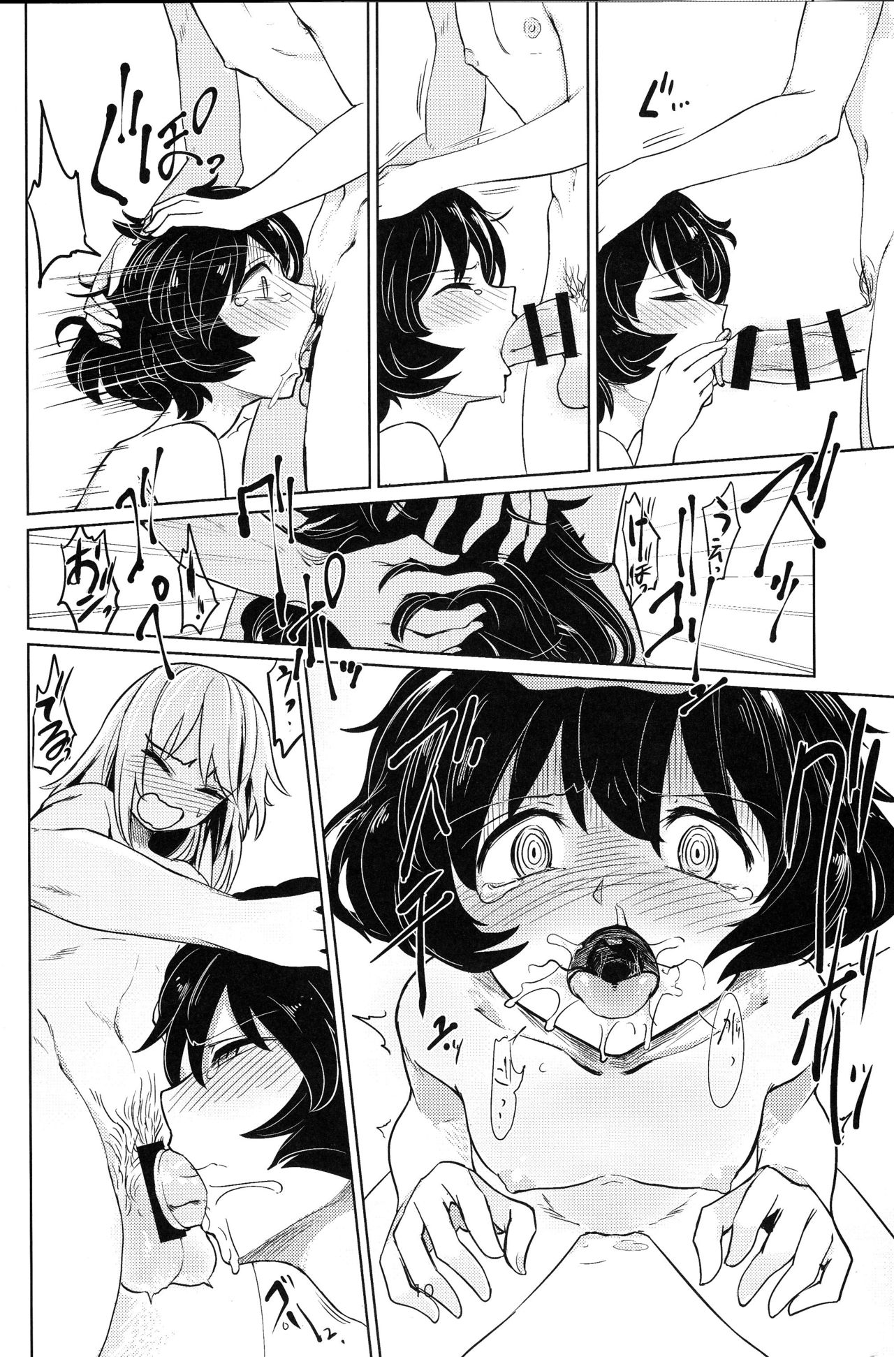 (C90) [焼きたてジャマイカ (あおむし)] 逸見くんと秋山さん (ガールズ&パンツァー)[中国翻訳]