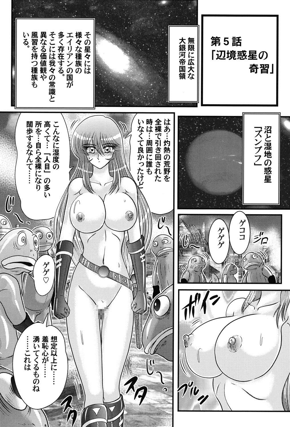 [上藤政樹] 宇宙快盗メーベル