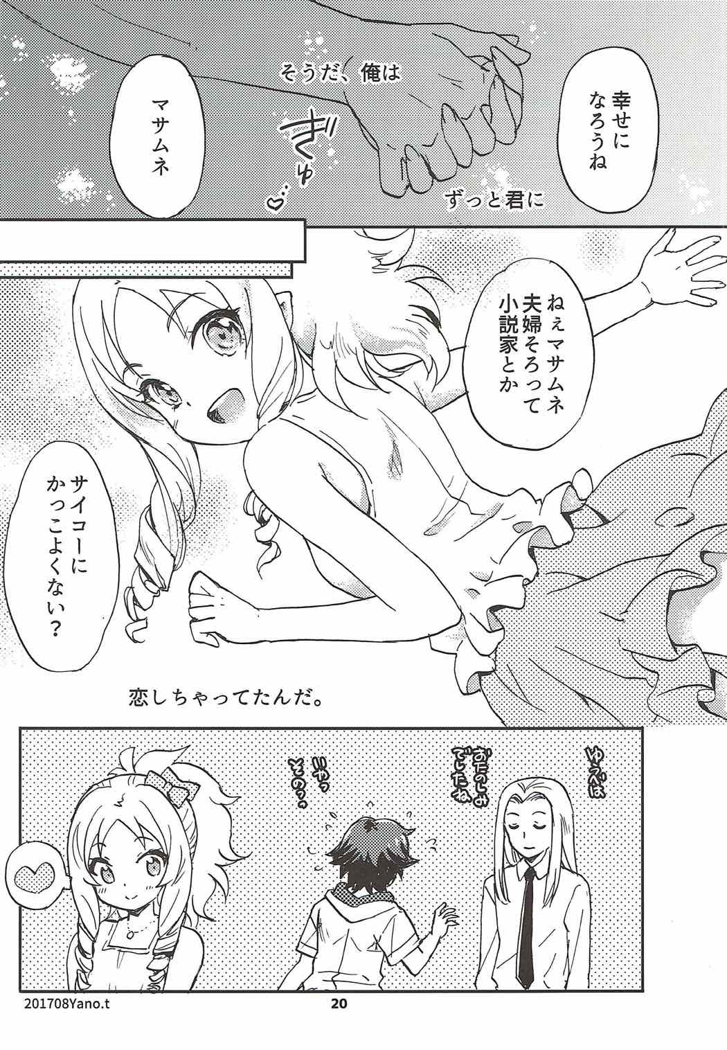 (C92) [スカポン堂 (香川友信、矢野たくみ)] もっと！エルフ先生 (エロマンガ先生)