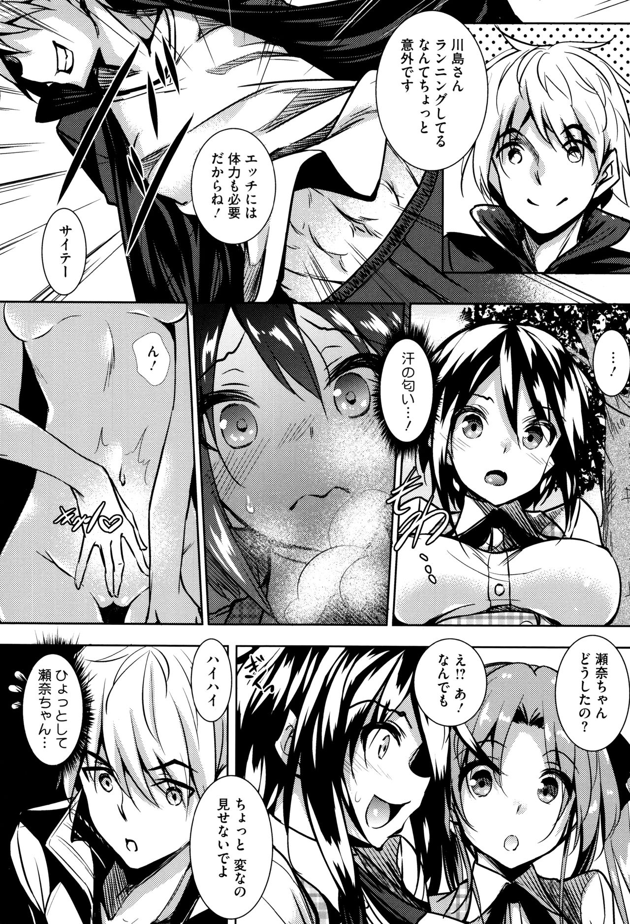 [復八磨直兎] 聖百合ケ丘女学園性奴会