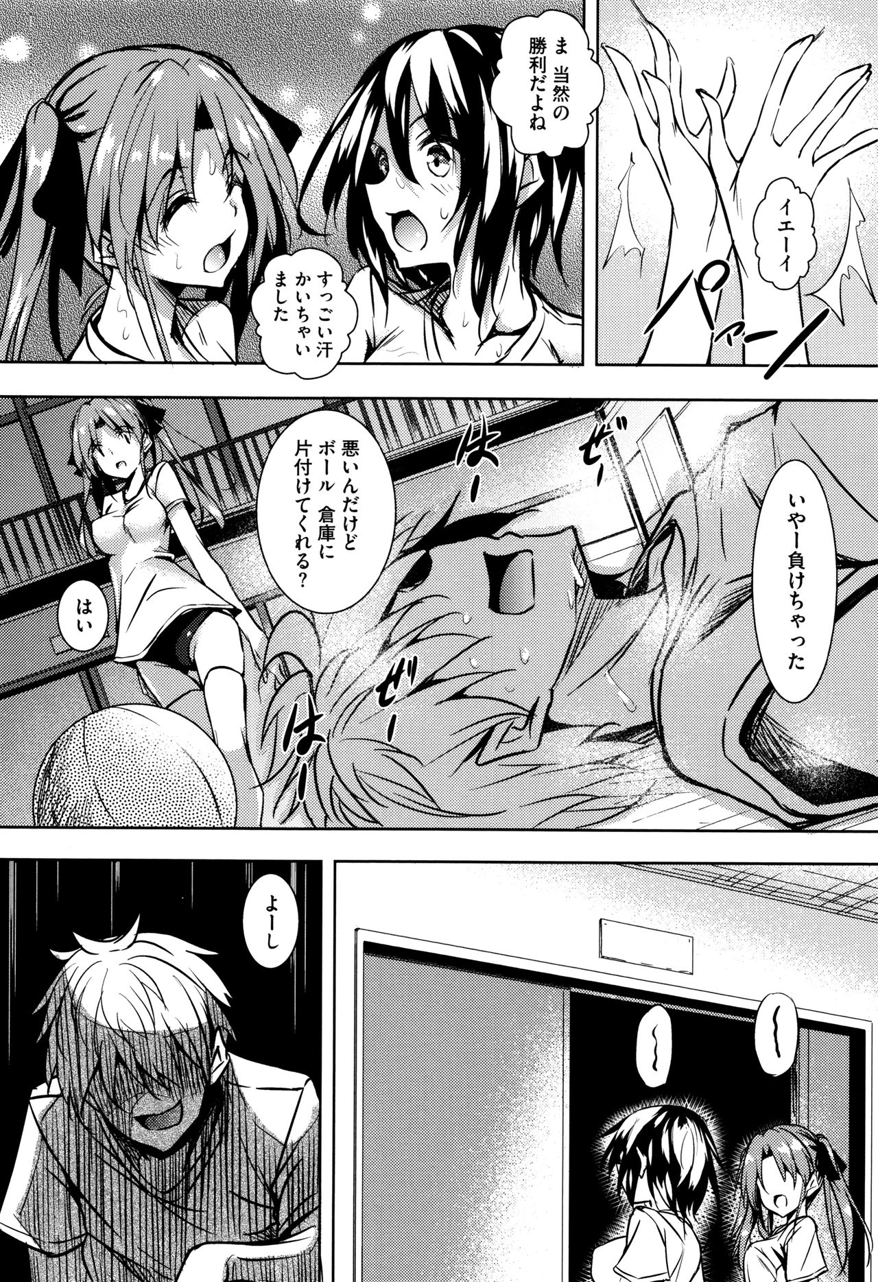 [復八磨直兎] 聖百合ケ丘女学園性奴会