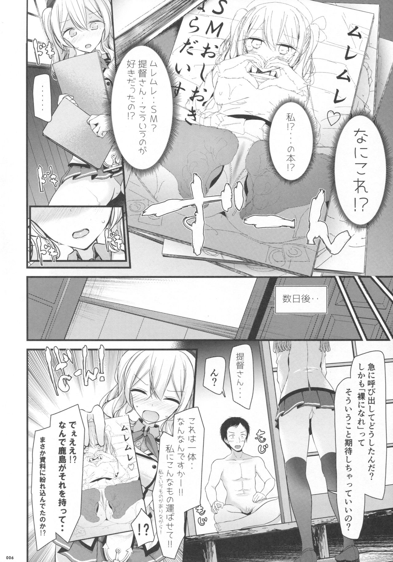 (C92) [嘘つき屋 (大嘘)] 鹿島ちゃんの足でエロいことする本 (艦隊これくしょん -艦これ-)