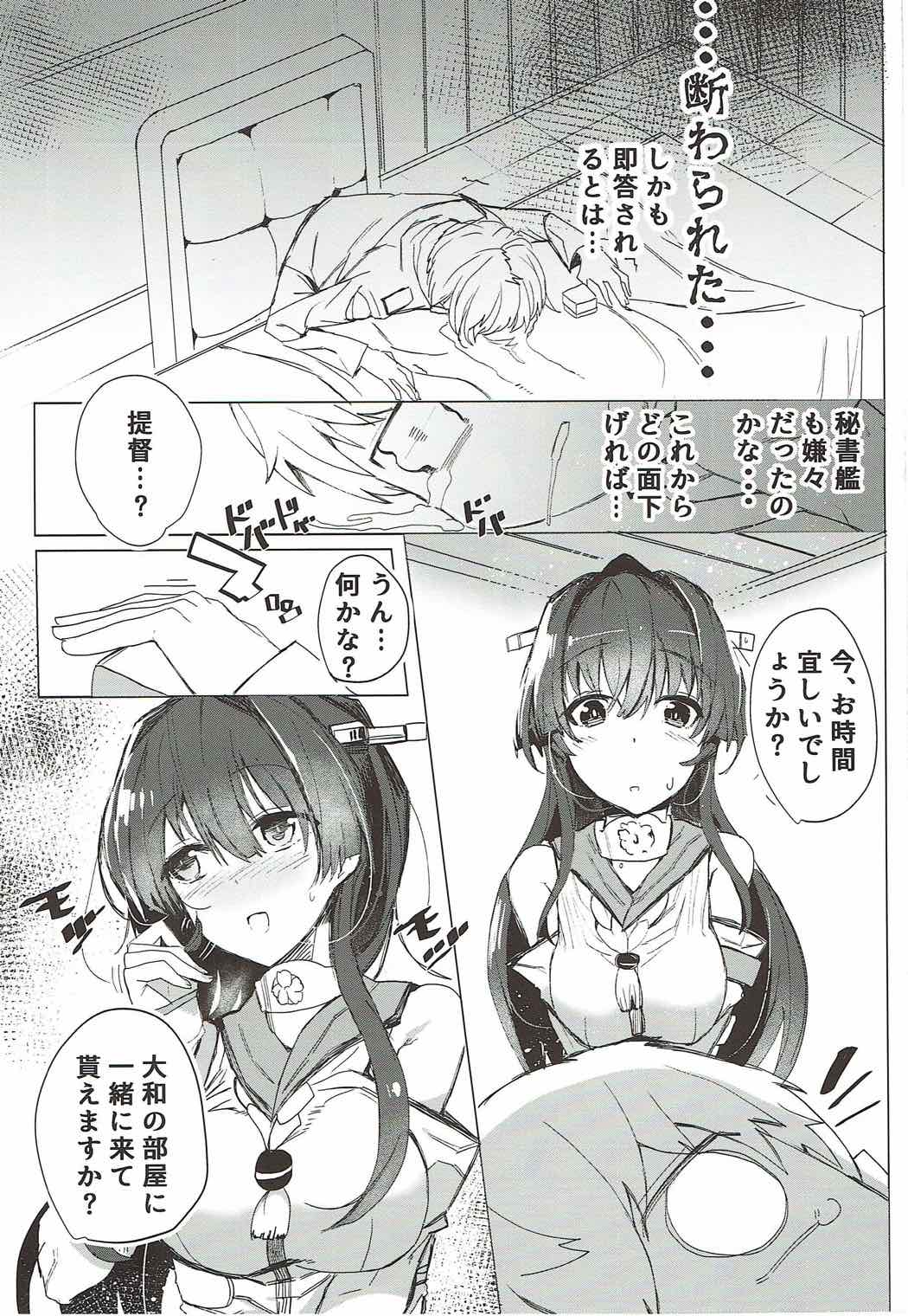 (C92) [無法地帯 (オスマントル子)] 大和に溺れて、 (艦隊これくしょん -艦これ-)