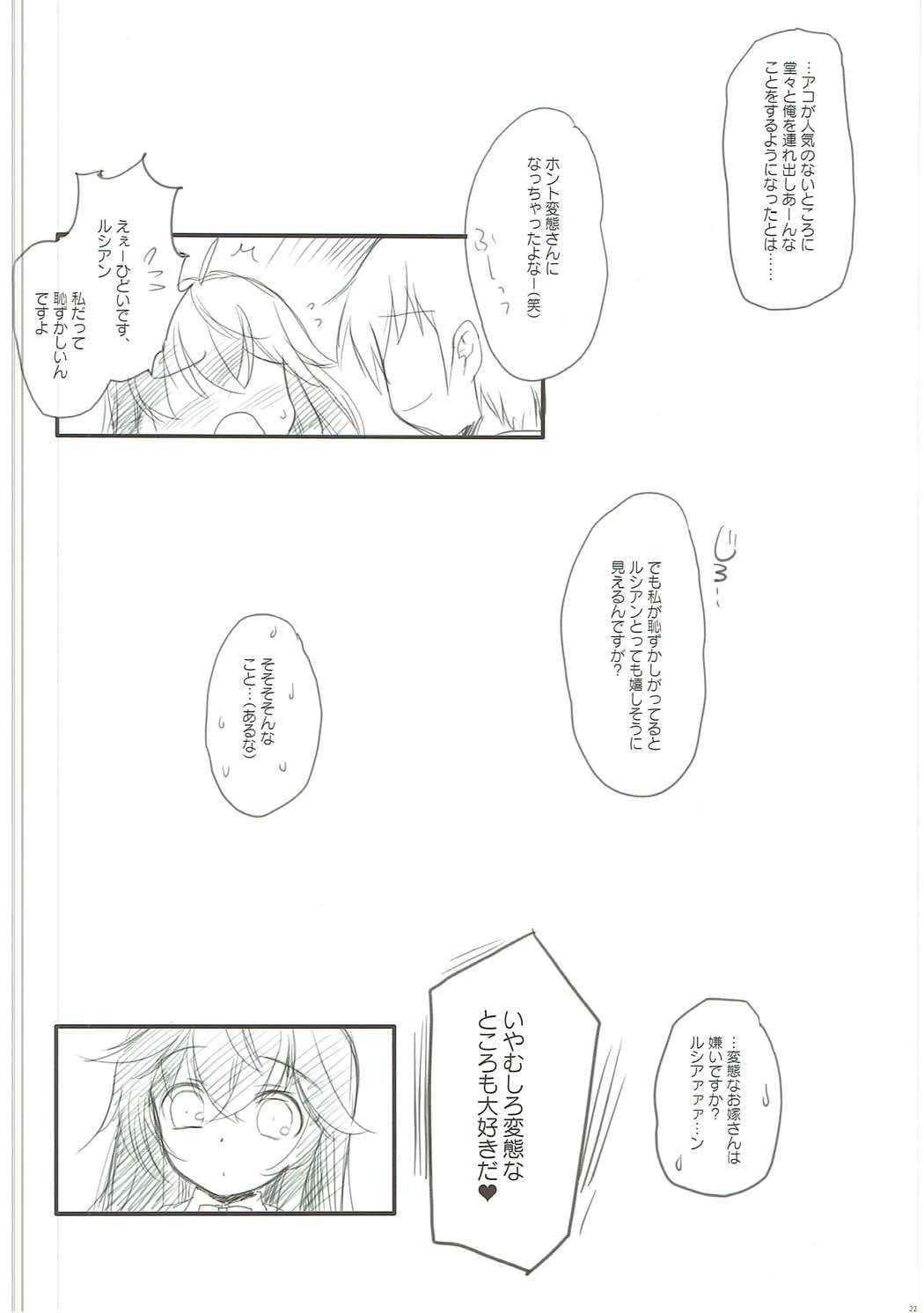 (COMIC1☆10) [わつき屋 (わつきるみ、結城成)] 俺の嫁とゲームでもリアルでも (ネトゲの嫁は女の子じゃないと思った?)