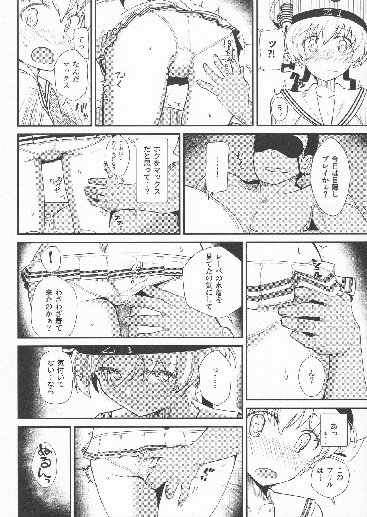 (C92) [極東工務店 (菊のすけまる)] GIRLFriend's 13 (艦隊これくしょん -艦これ-)