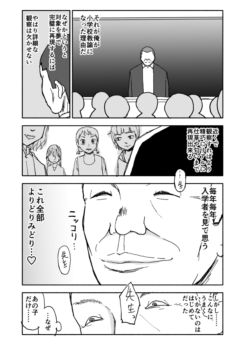 [太ったおばさん] 誘惑しないで栗原さん！