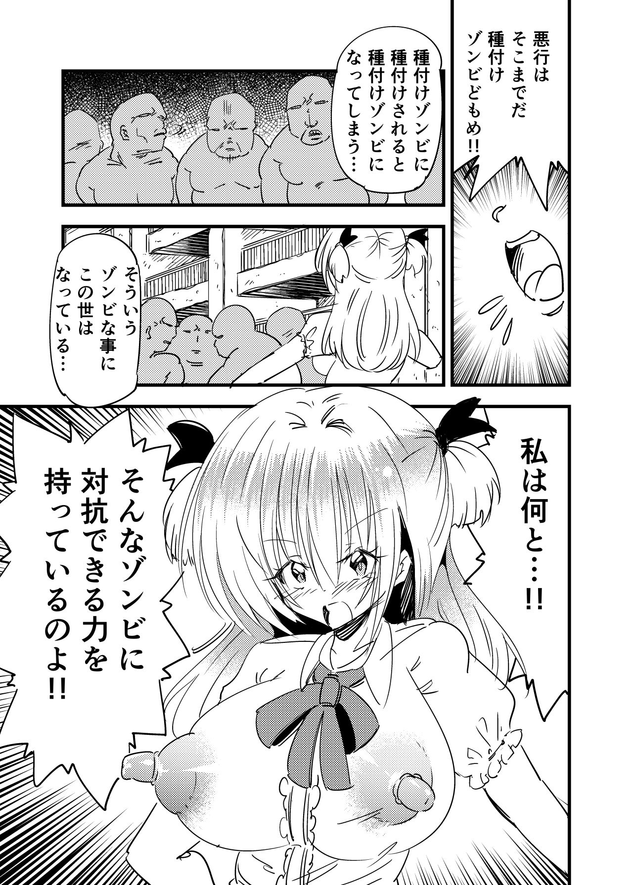 [NG.rabbit] 少女化おじさん化種付けパニックTS