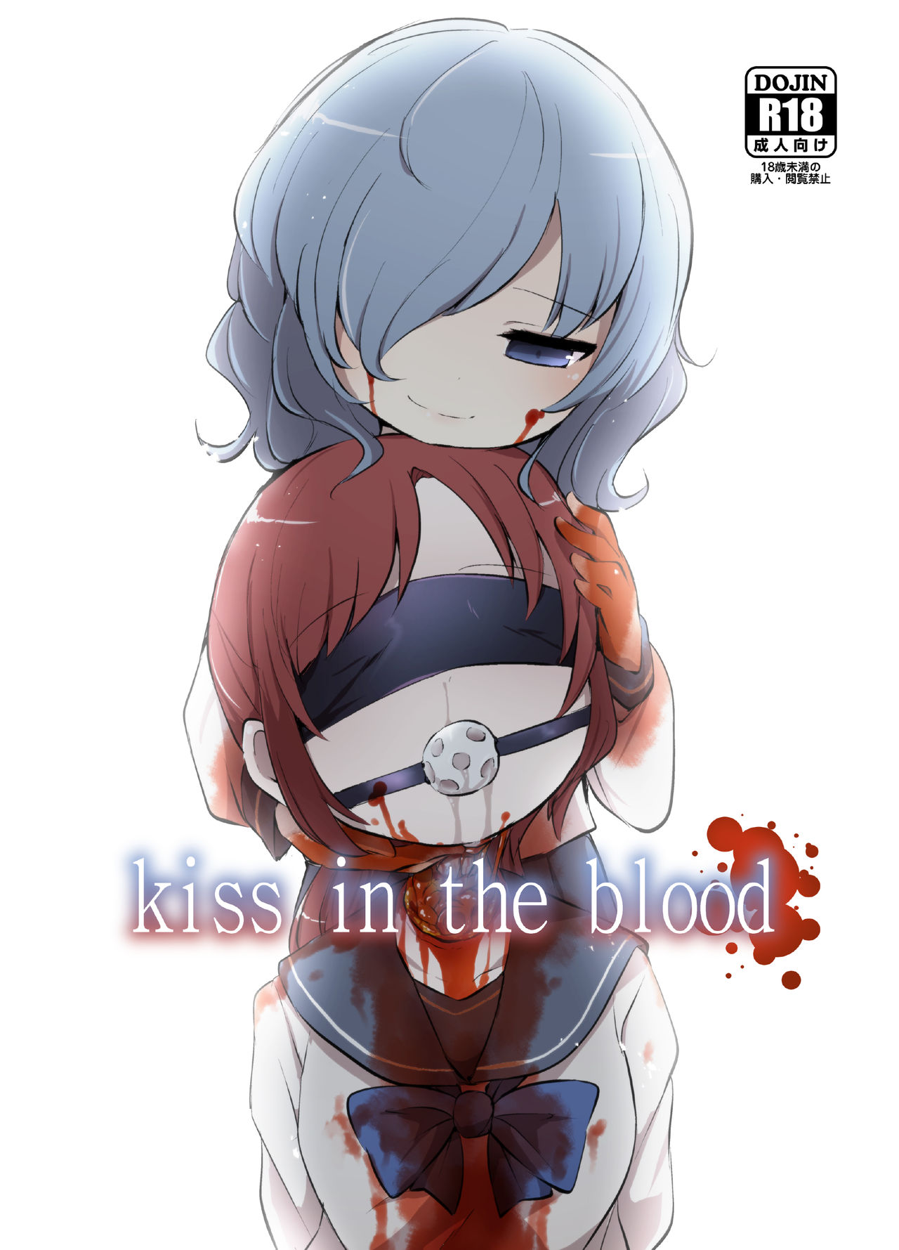 [02 (原崎)] kiss in the blood [中国翻訳] [DL版]