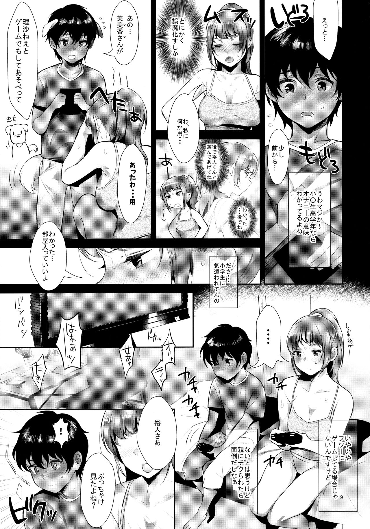 (C92) [稲荷屋 (稲荷)] 姉弟における性交渉の記録