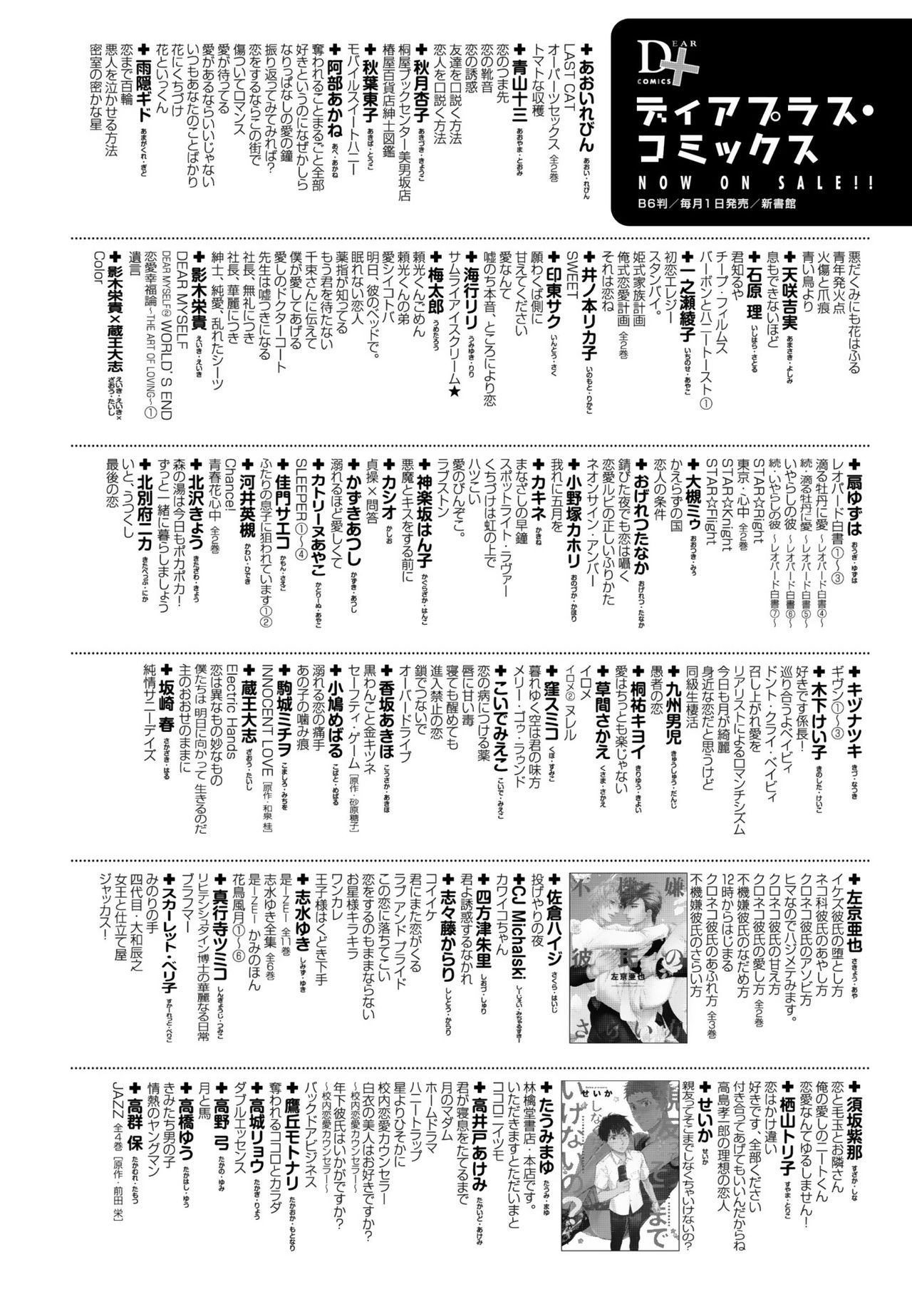 ディアプラス 2015年07月号