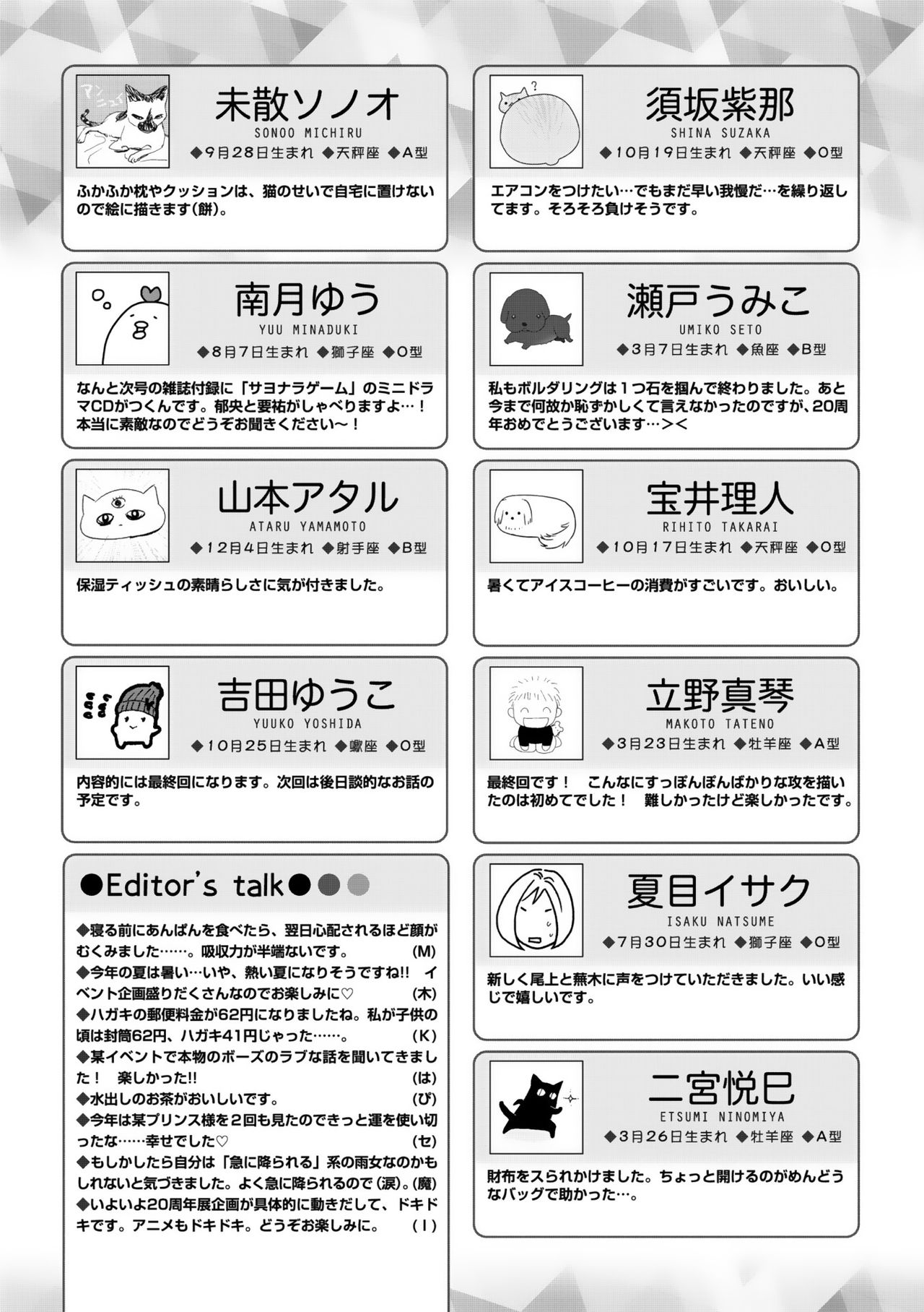 ディアプラス 2015年07月号