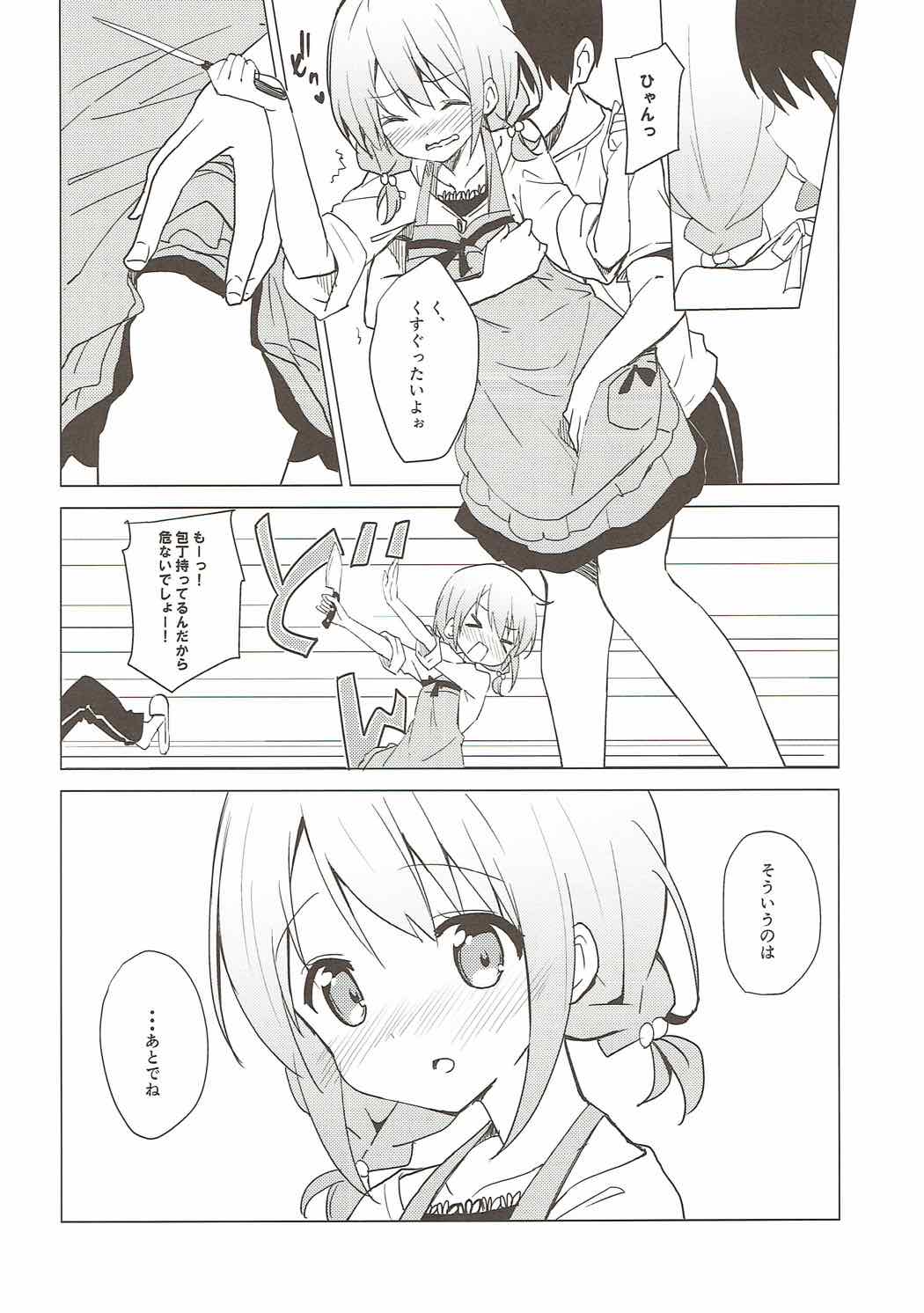 (C92) [咳寝 (咳寝はじめ)] ご注文はココアとエプロンですか？ (ご注文はうさぎですか？)