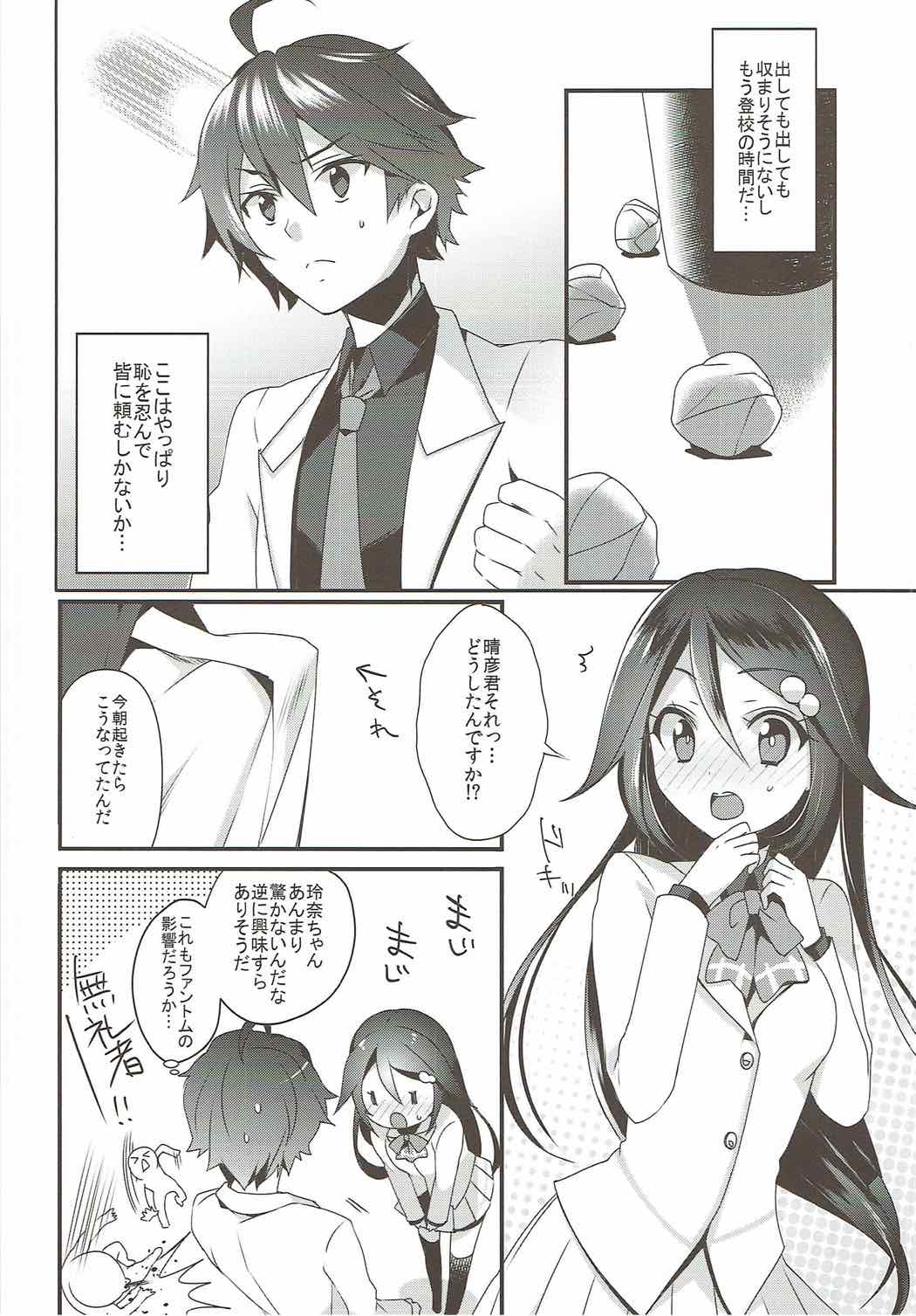 (COMIC1☆10) [hlz (鎖ノム)] 無制限のスペルマ・ワールド (無彩限のファントム・ワールド)