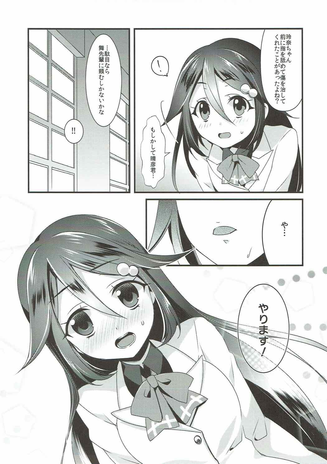 (COMIC1☆10) [hlz (鎖ノム)] 無制限のスペルマ・ワールド (無彩限のファントム・ワールド)