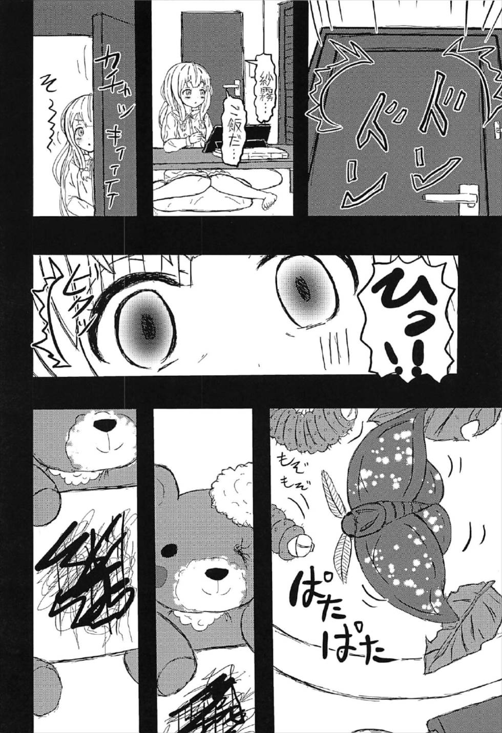 (C92) [光るくわがたむし (一馬)] 中夭の白砂 微睡にて「Rakshasa」 (エロマンガ先生)