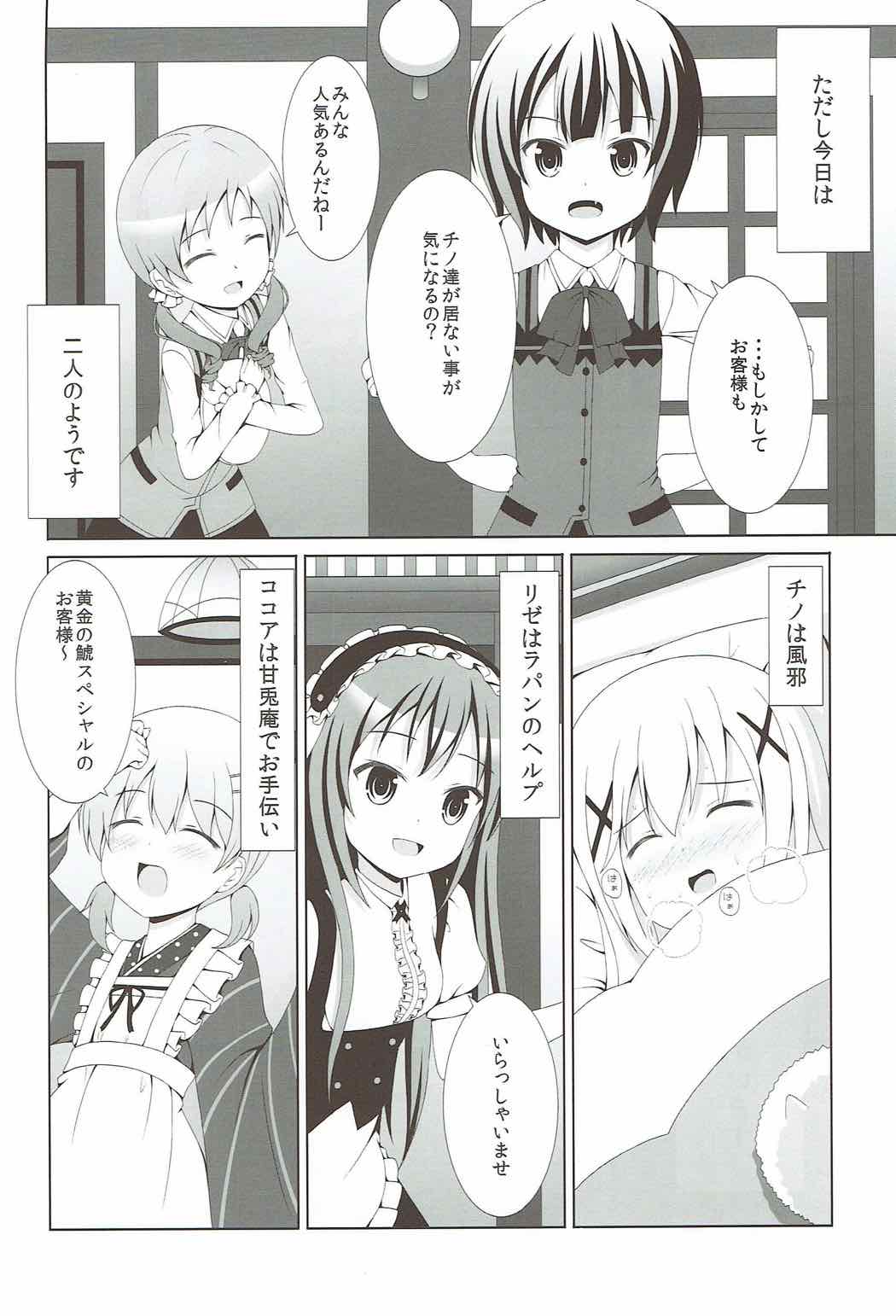 (C89) [きちゅ (ぼの)] ご注文はマヤメグですか? (ご注文はうさぎですか?)