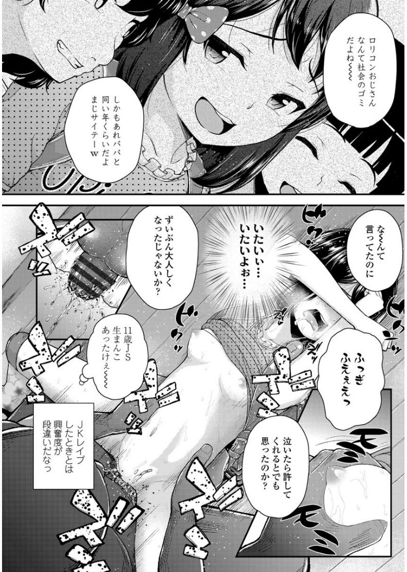 [彦馬ヒロユキ] メスガキだけど発育いいのでザーメン教育してみた [DL版]