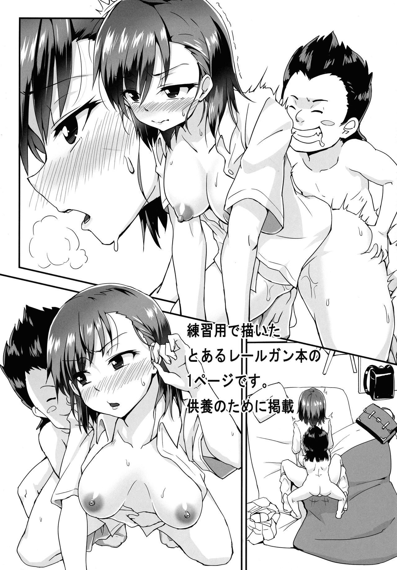 (C92) [萌えないゴミ袋 (BON_3000)] ヘスティアの言いなり子守り体験 (ダンジョンに出会いを求めるのは間違っているだろうか)