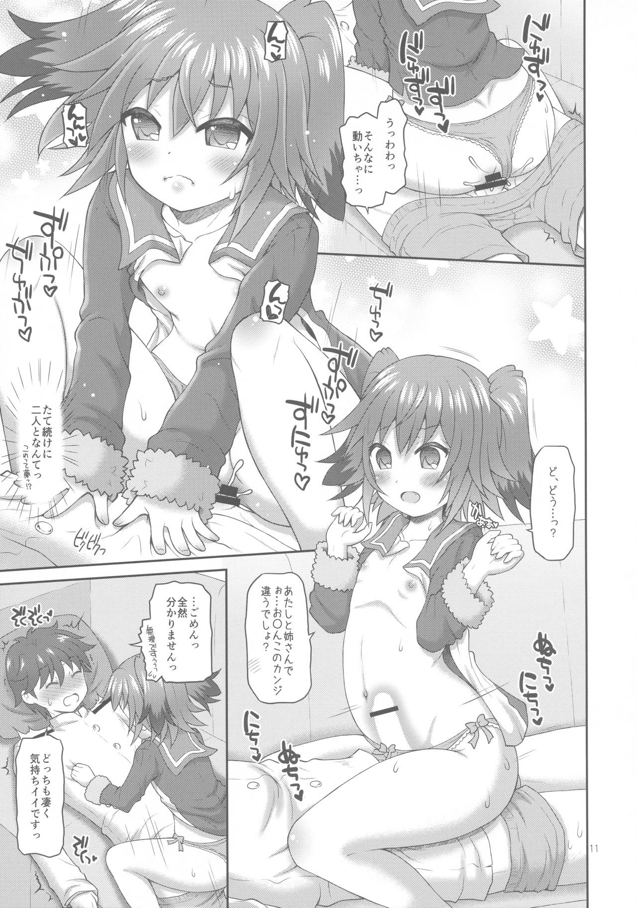 (C92) [ゆでなきゃ生ビール (うずらのたまご)] しむとクナの司令育成にっし! (艦隊これくしょん -艦これ-)