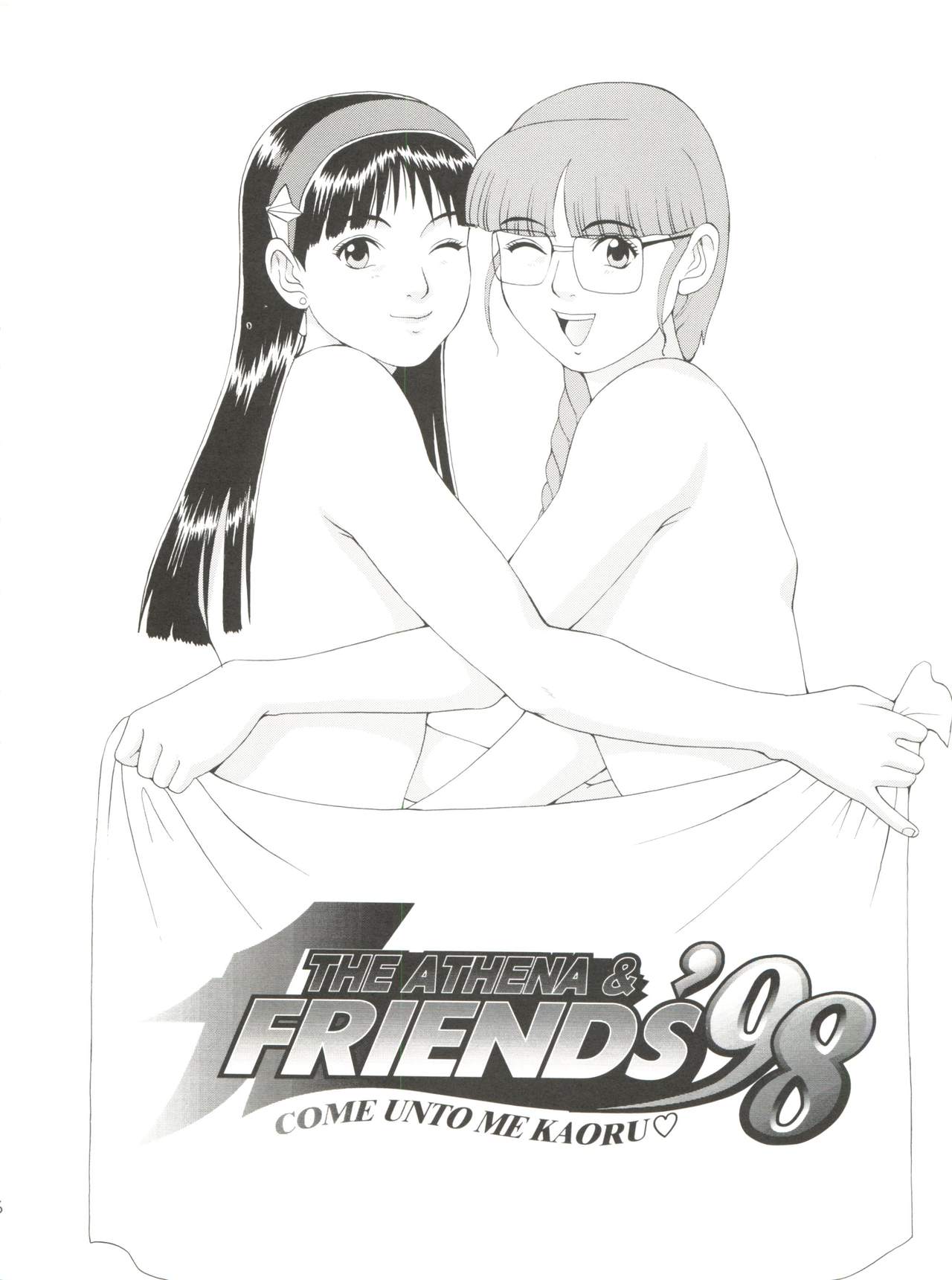 (C55) [彩画堂 (異食同元)] THE ATHENA & FRIENDS '98 (キング･オブ･ファイターズ)