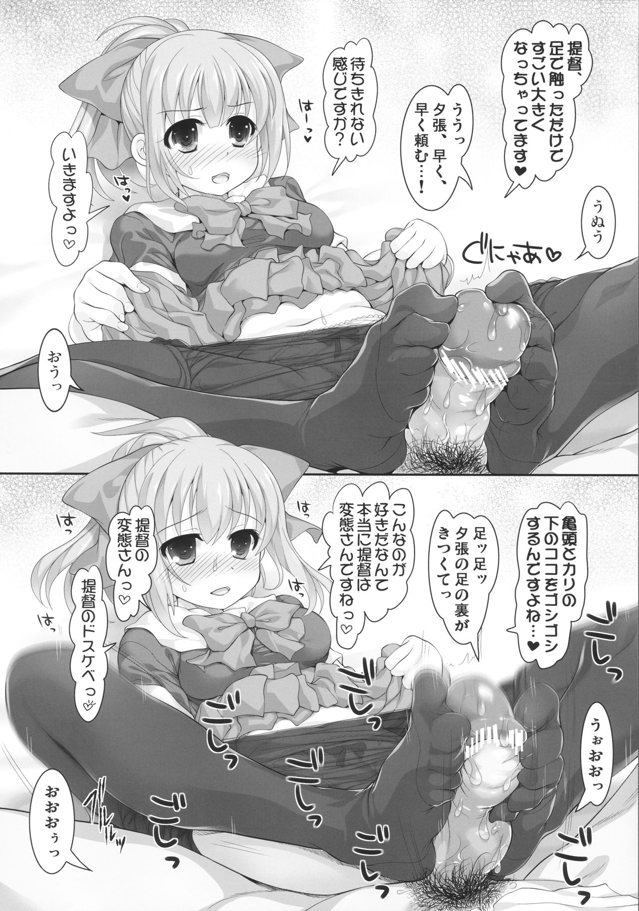 (COMIC1☆8) [STUDIOふあん (来鈍)] Mellow Melon (艦隊これくしょん -艦これ-)