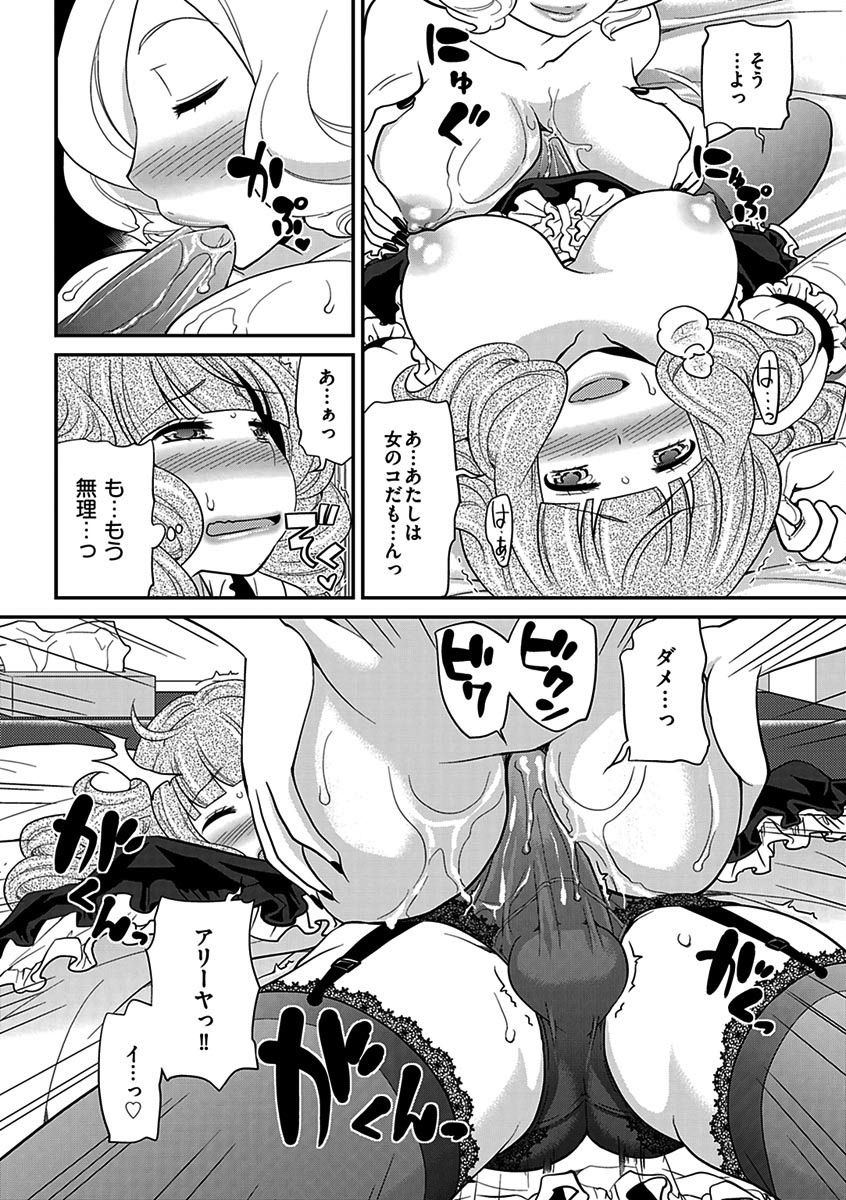 [松任知基] ウワサのキャバ嬢くん