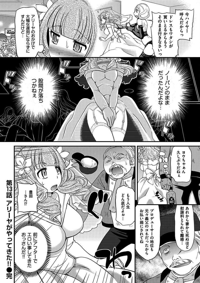 [松任知基] ウワサのキャバ嬢くん